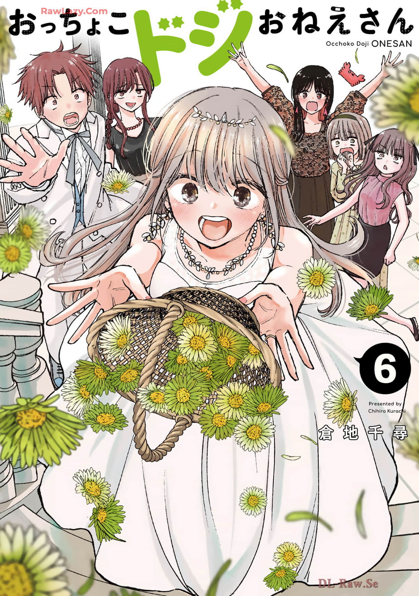 略有冒失的大姐姐【1-69话 30-69是生肉】【おっちょこドジおねえさん／冒失的呆萌大姊姊】【已完结】