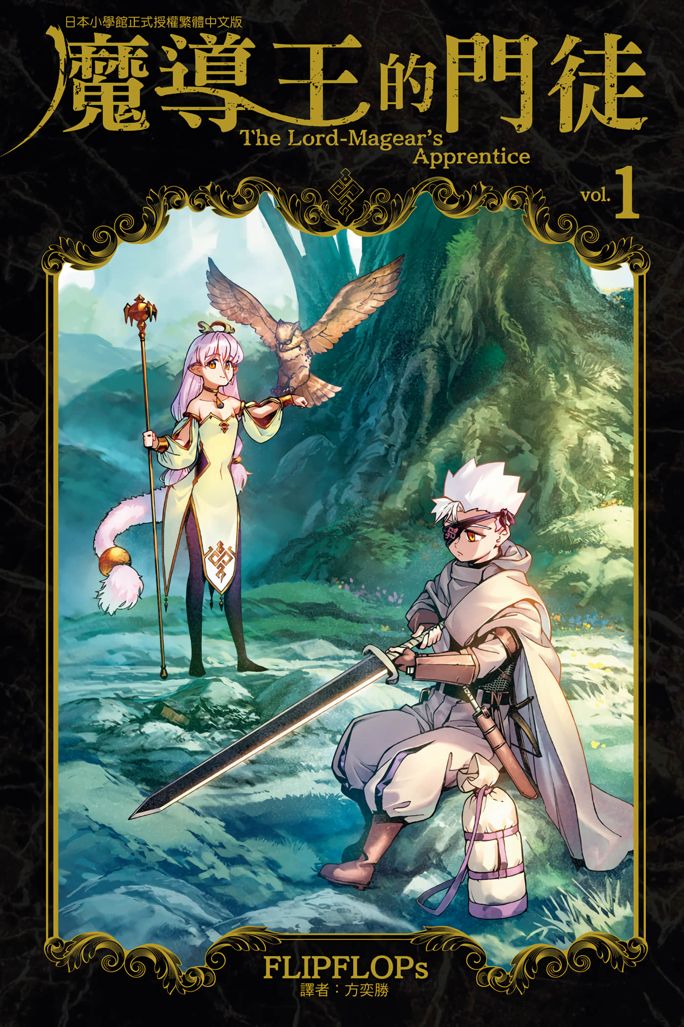 魔导王的门徒【1-58话 7-58是生肉】【ロードマギアの弟子／魔導王的門徒】