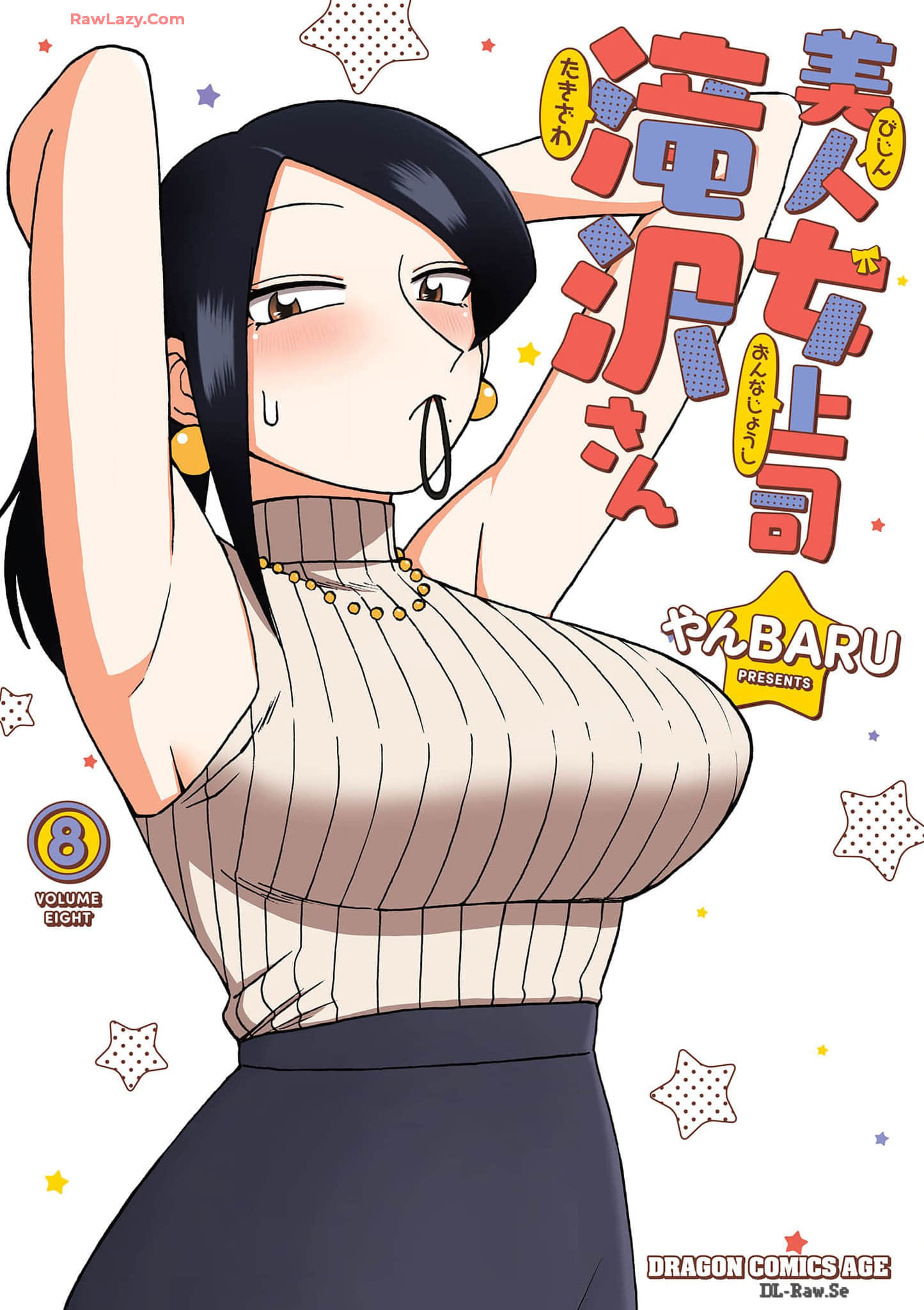 美女上司泷泽小姐【1-180话 110-180是生肉】【美人女上司滝沢さん】