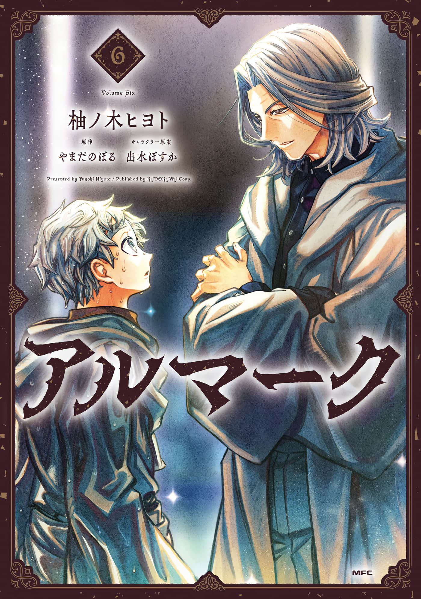 阿尔马克【1-29话 25-29是生肉】【アルマーク】
