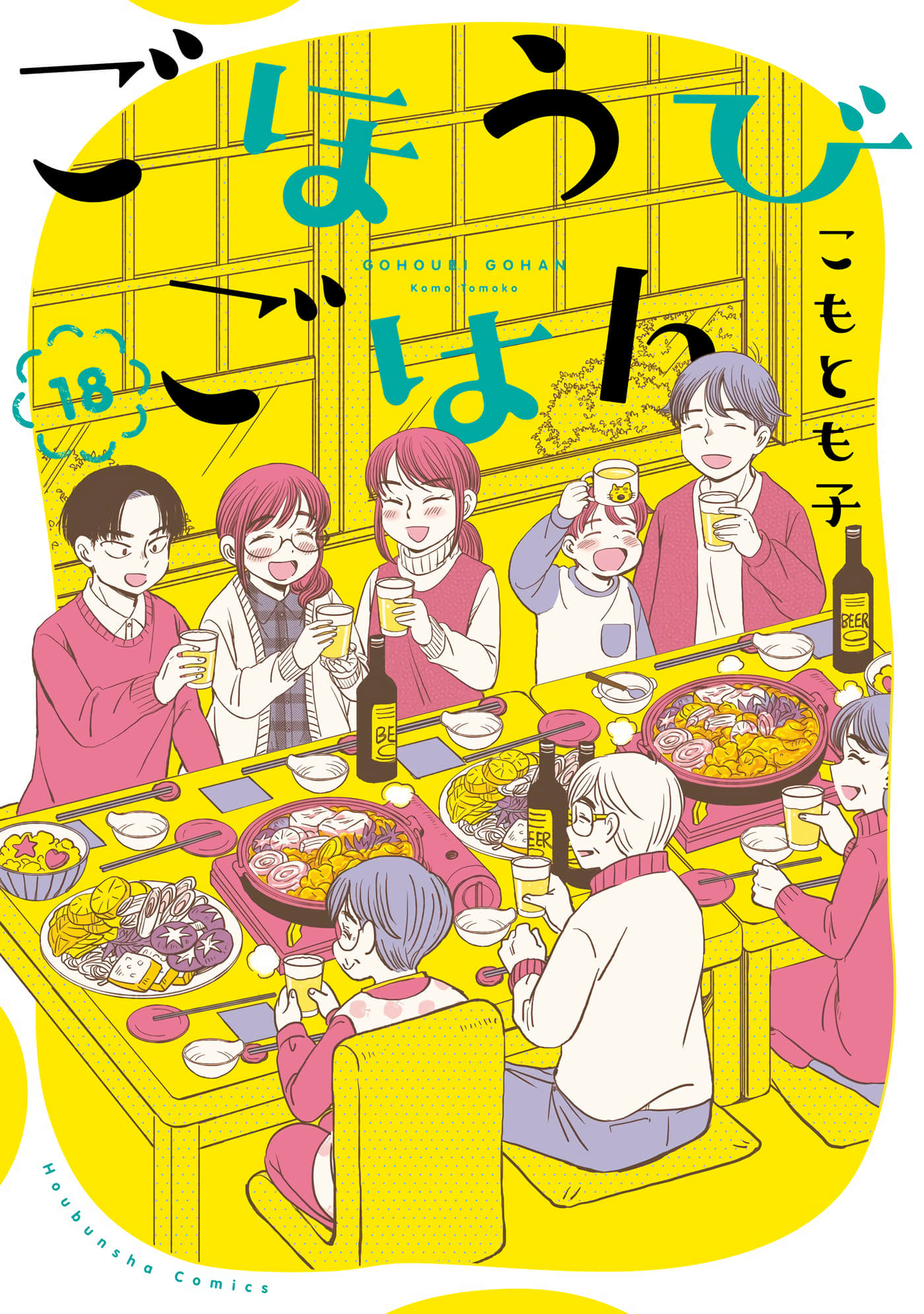 美味犒赏【1-297话 24-297是生肉】【ごほうびごはん】