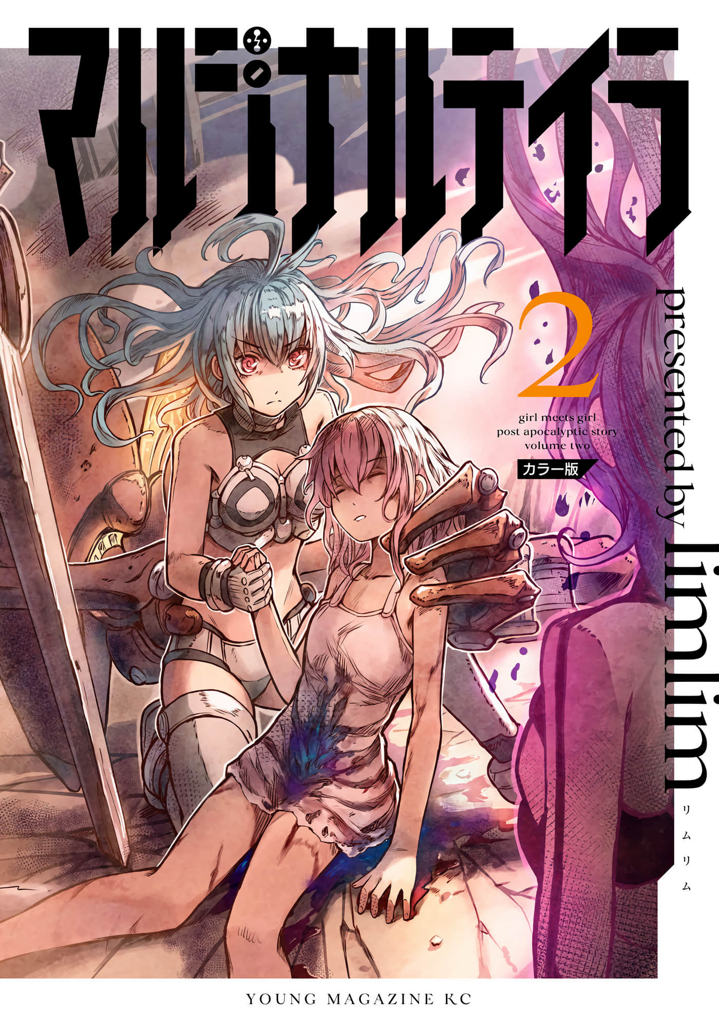 玛吉纳泰拉【1-28话 11-28是生肉】【マルジナルテイラ】【已完结】