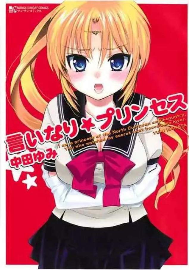 蛮娇公主【1卷 全是中文】【已完结】