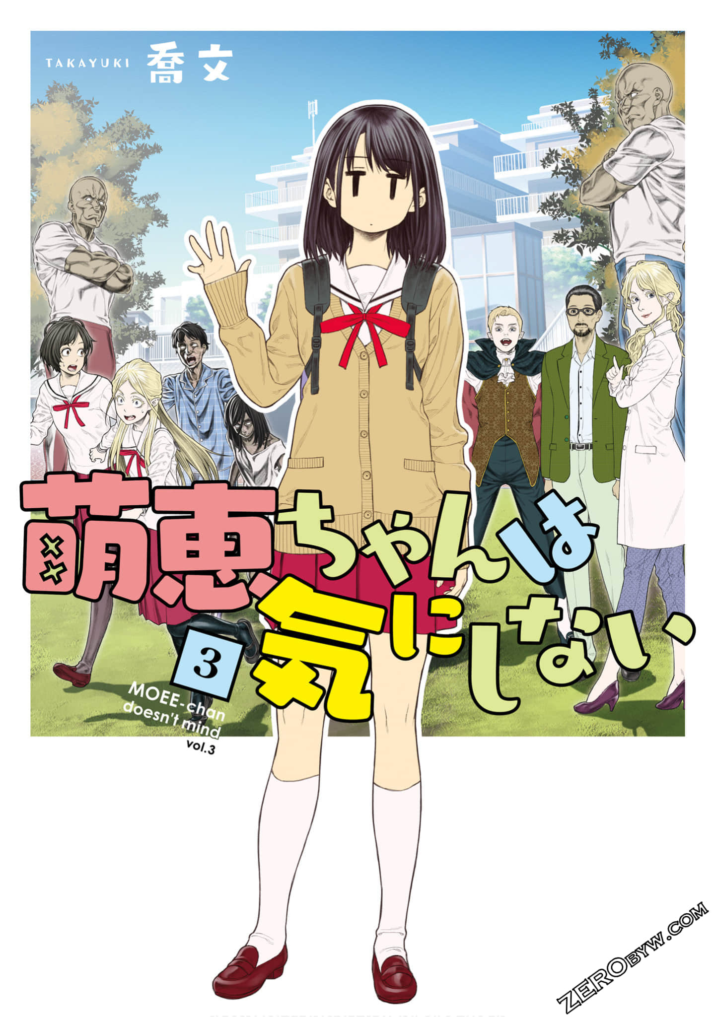 萌惠酱毫不在意【1-23话 16-23是生肉】【萌恵ちゃんは気にしない】【已完结】