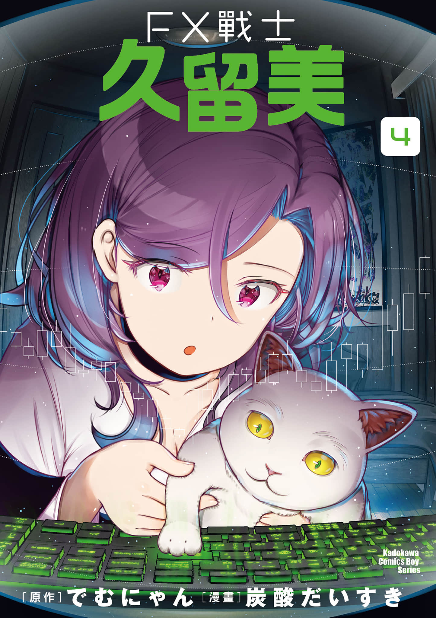 FX战士久留美【1-47话 全是中文】【FX戦士くるみちゃん／FX戰士久留美】