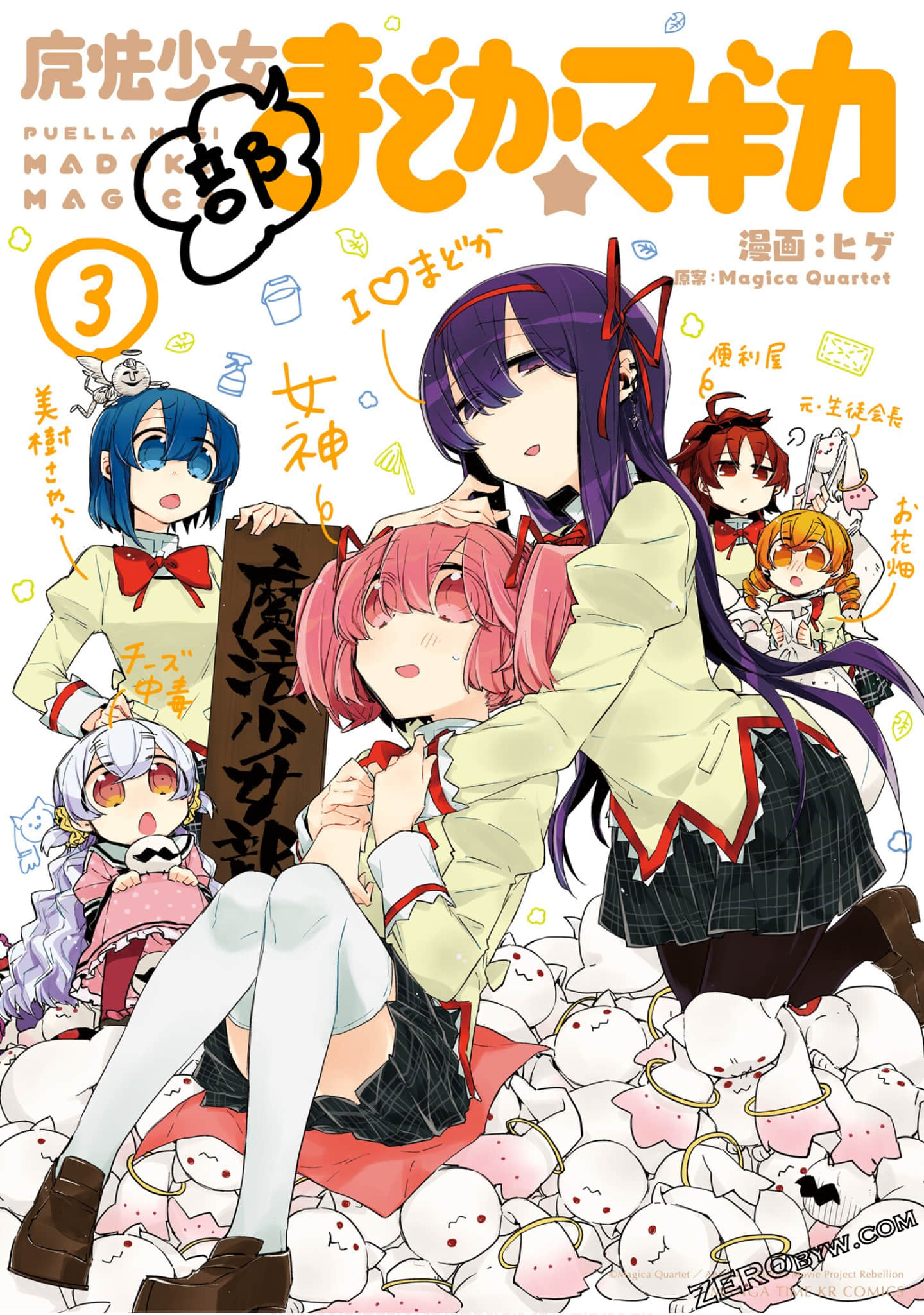 魔法少女部【1-26话 15-26是生肉】【魔法少女部まどか☆マギカ】【已完结】