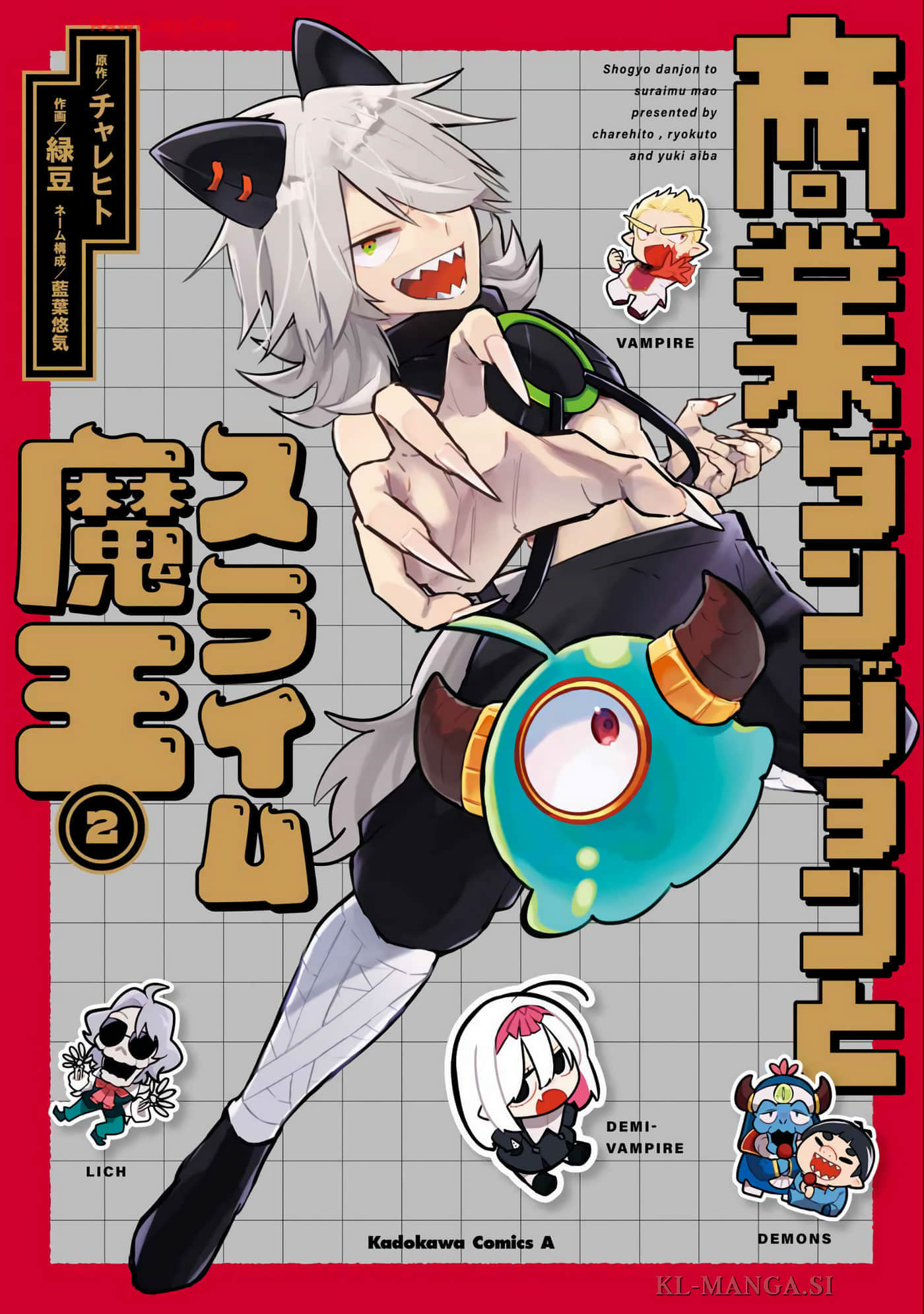 商业迷宫与史莱姆魔王【1-17话 3-17是生肉】【商業ダンジョンとスライム魔王】