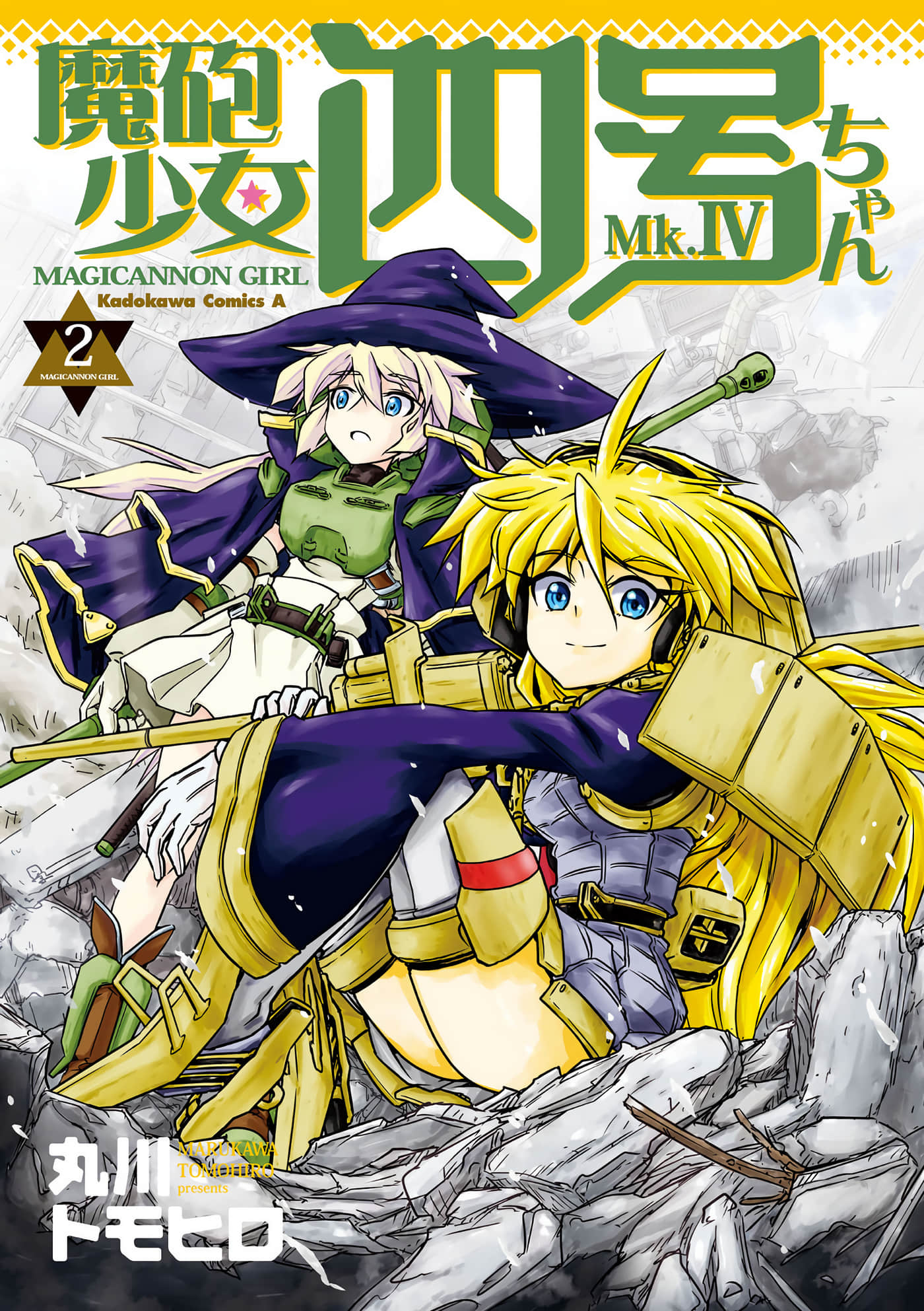 魔炮少女四号【1-17话 9-17是生肉】【魔砲少女四号ちゃん】【已完结】