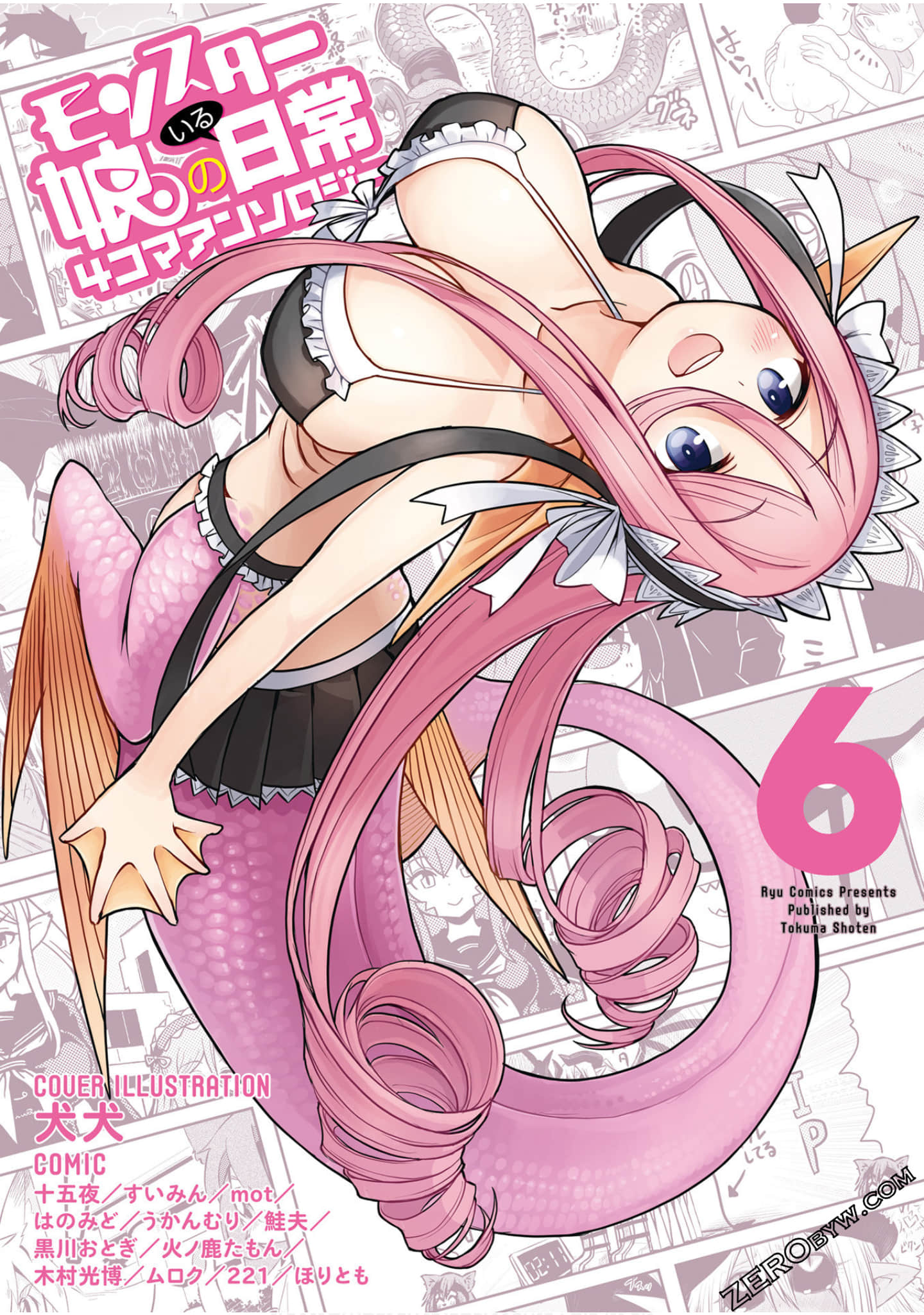 魔物娘的同居日常 4格同人合集【1-5卷 5-6是生肉】【モンスター娘のいる日常 4】