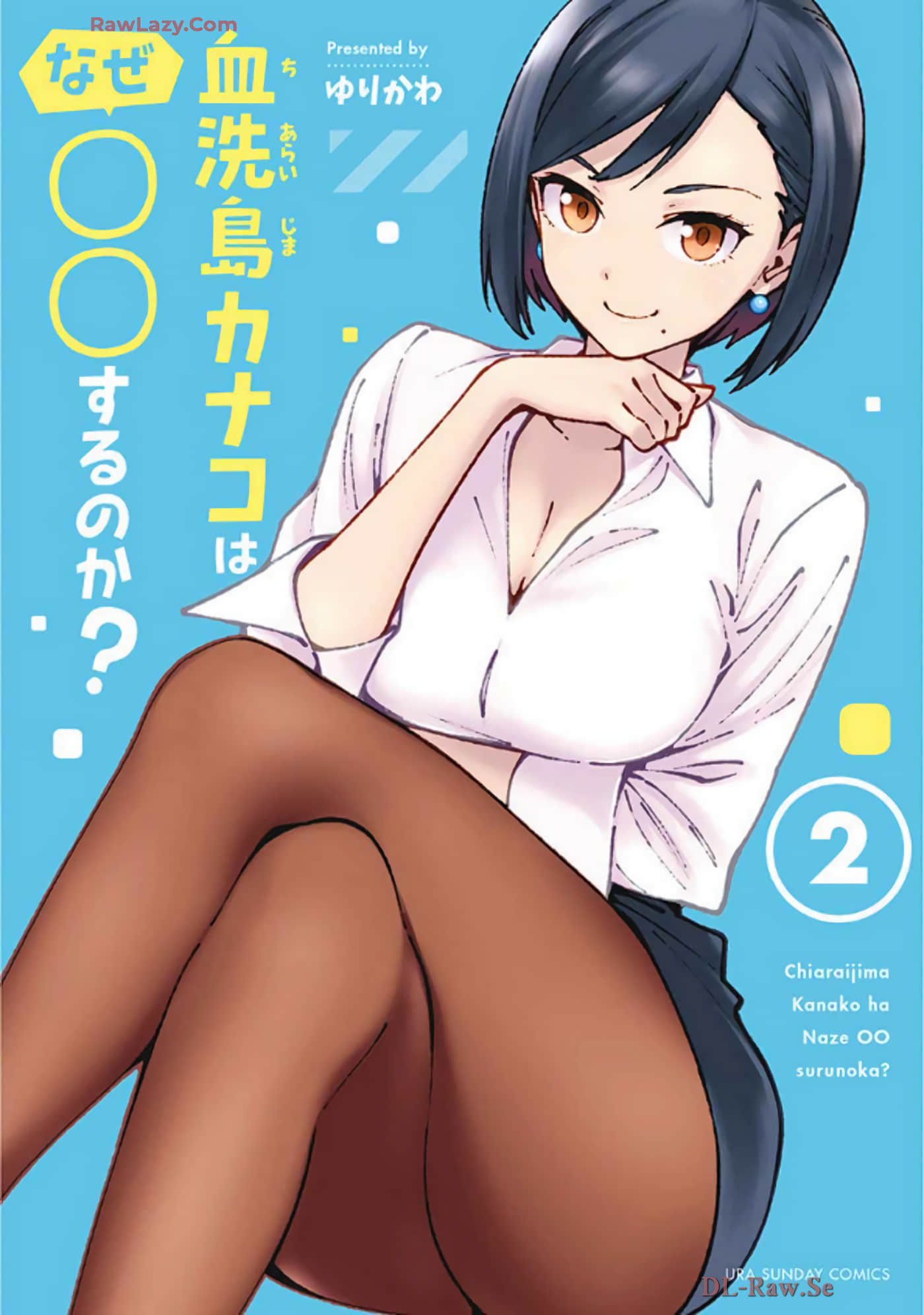 血洗岛伽那子为什么要〇〇呢？【1-26话 4-26是生肉】【血洗島カナコはなぜ○○するのか】【已完结】