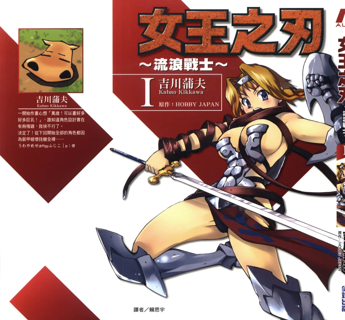 女王之刃 流浪战士【1-3卷 全是中文】【クイーンズブレイド 流浪の戦士】【已完结】