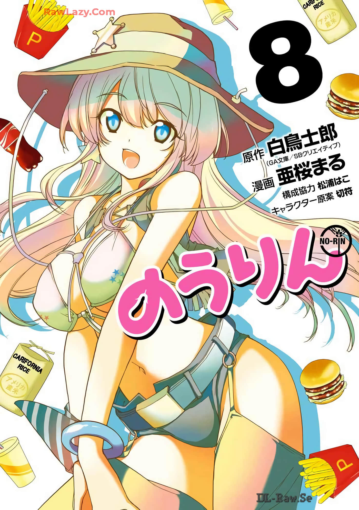 农林【1-67话 42-67是生肉】【のうりん／農林】【已完结】