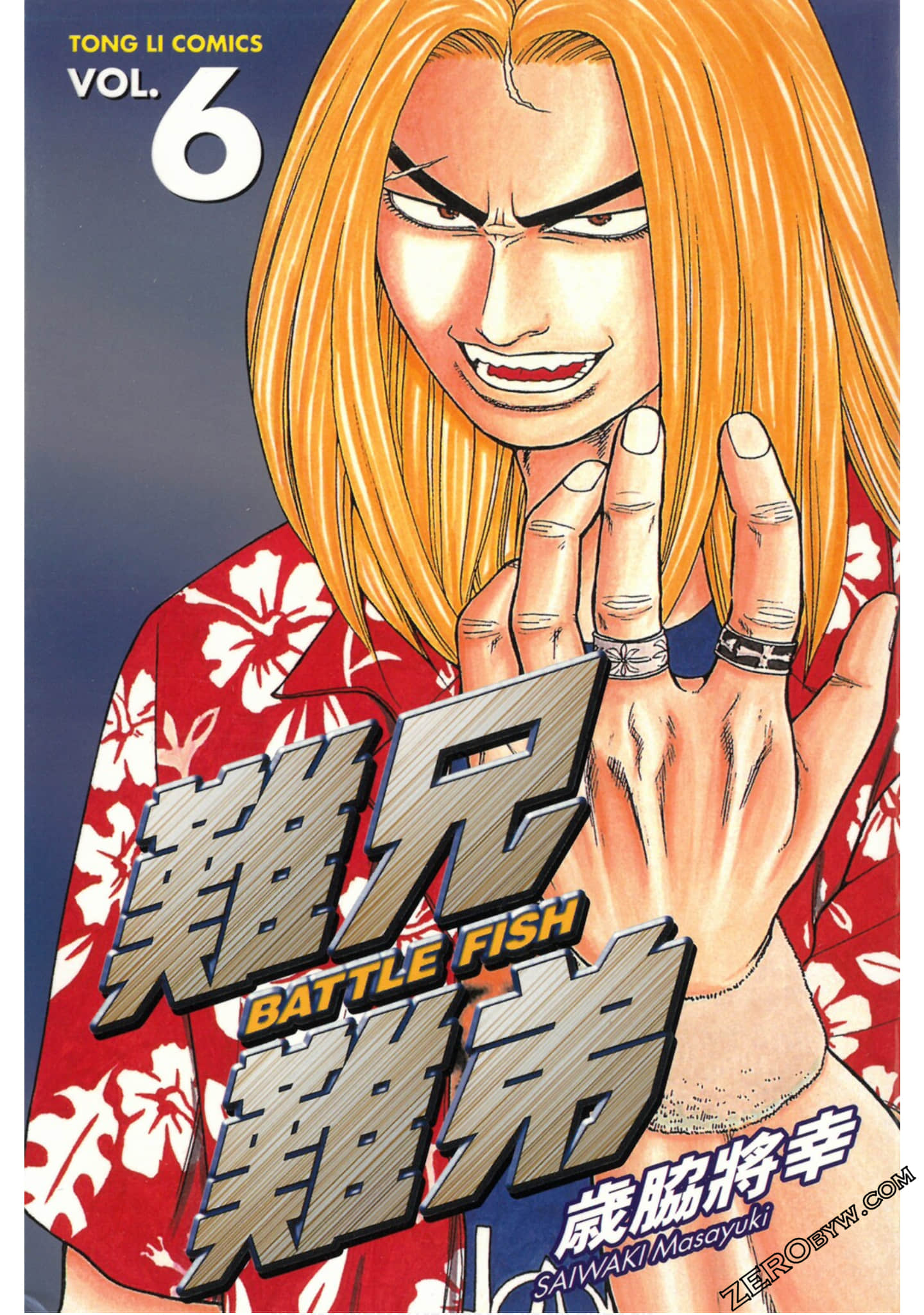 难兄难弟【1-6卷 全是中文】【バ卜ルフィッシユ／難兄難弟】【已完结】