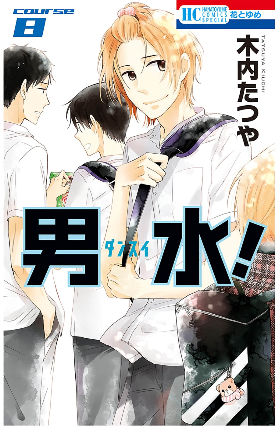 男子水泳社【1-41话 12-41是生肉】【男水】【已完结】