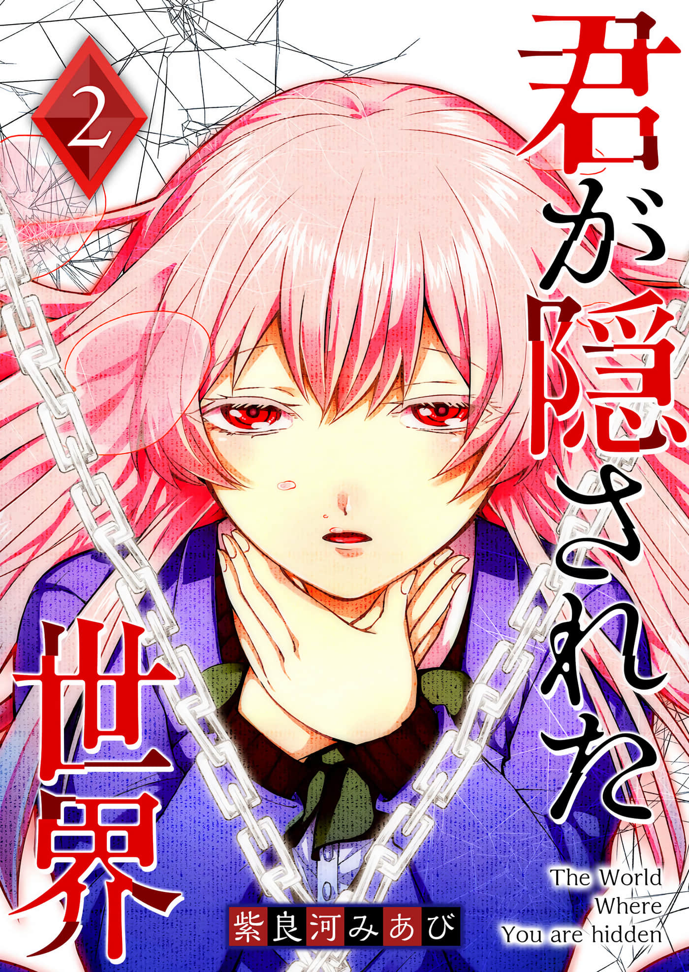 你被隐匿的世界【1-14话 4-14是生肉】【君が隠された世界】【已完结】