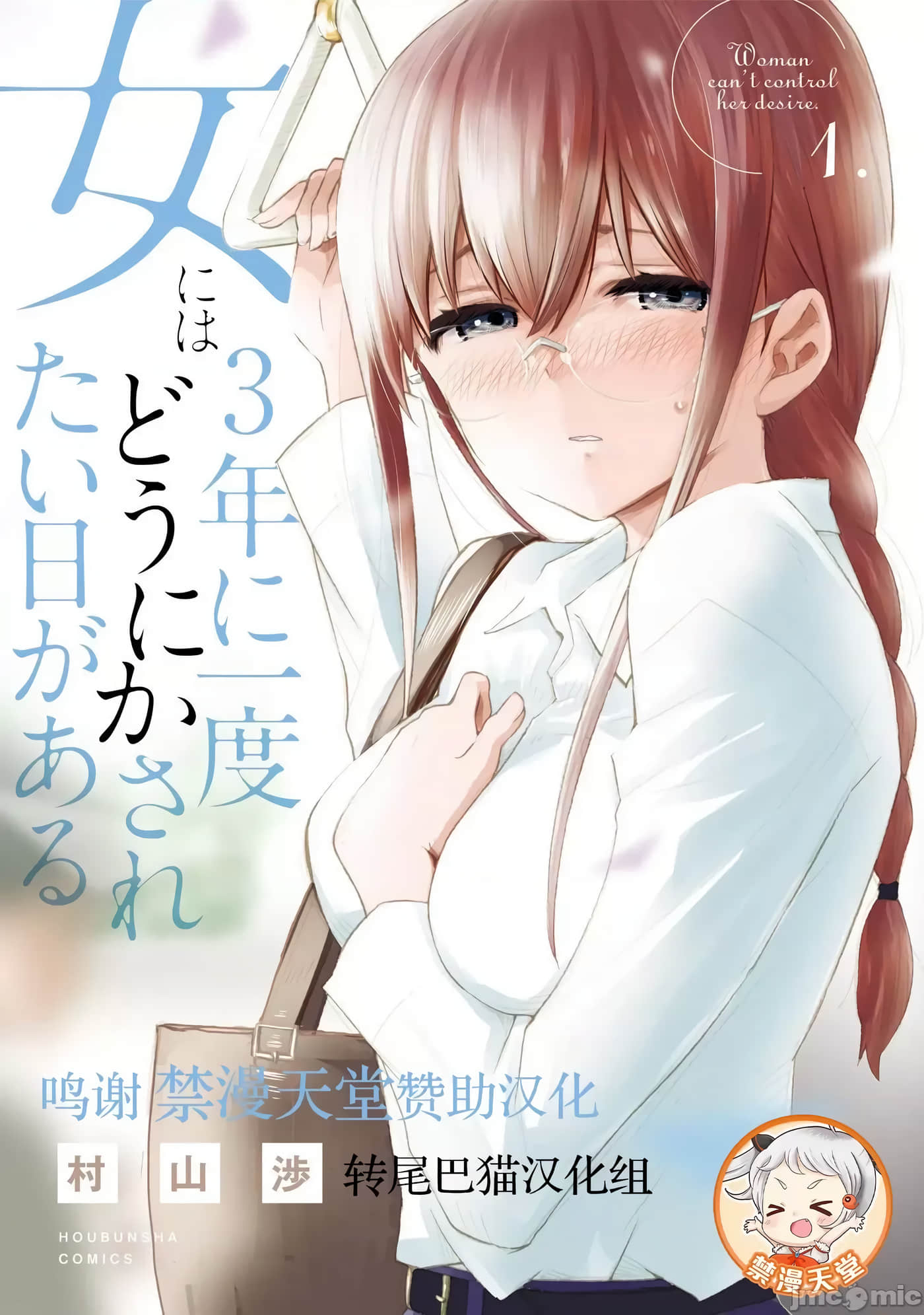 女性存在着每3年一次意乱情迷的日子【1-40话 全是中文】【女には３年に一度どうにかされたい日がある】【已完结】