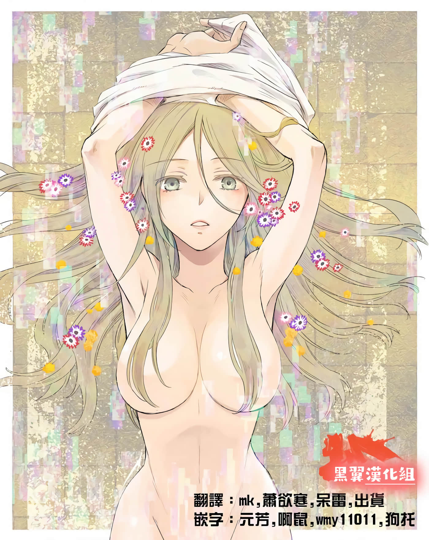 女体的牢笼【1-13话 全是中文】【テイレシアスの檻】【已完结】