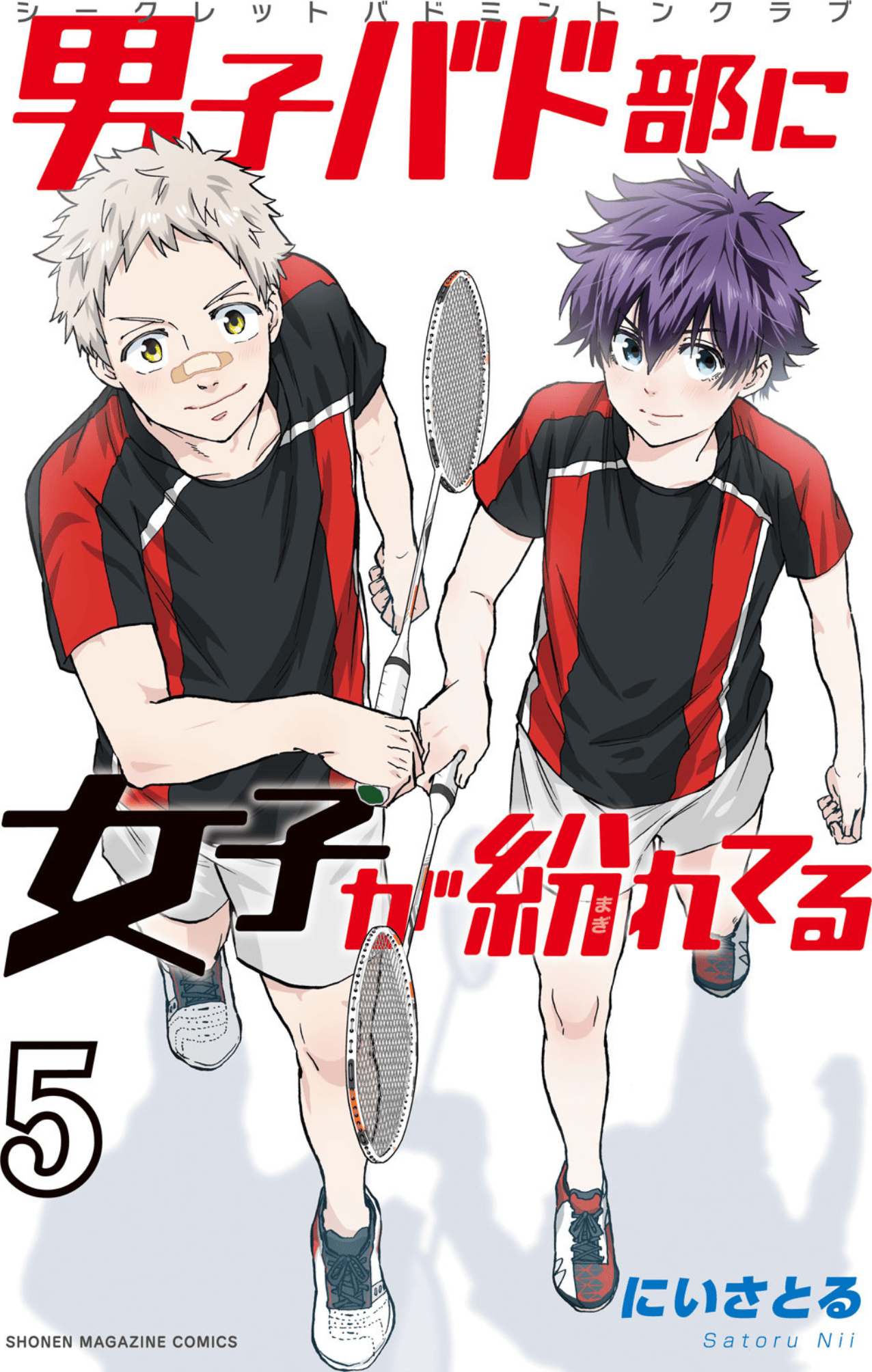 女生混入男子羽毛球部【1-80话 51-80是生肉】【男子バド部に女子が紛れてる　シークレットバドミントンクラブ】【已完结】