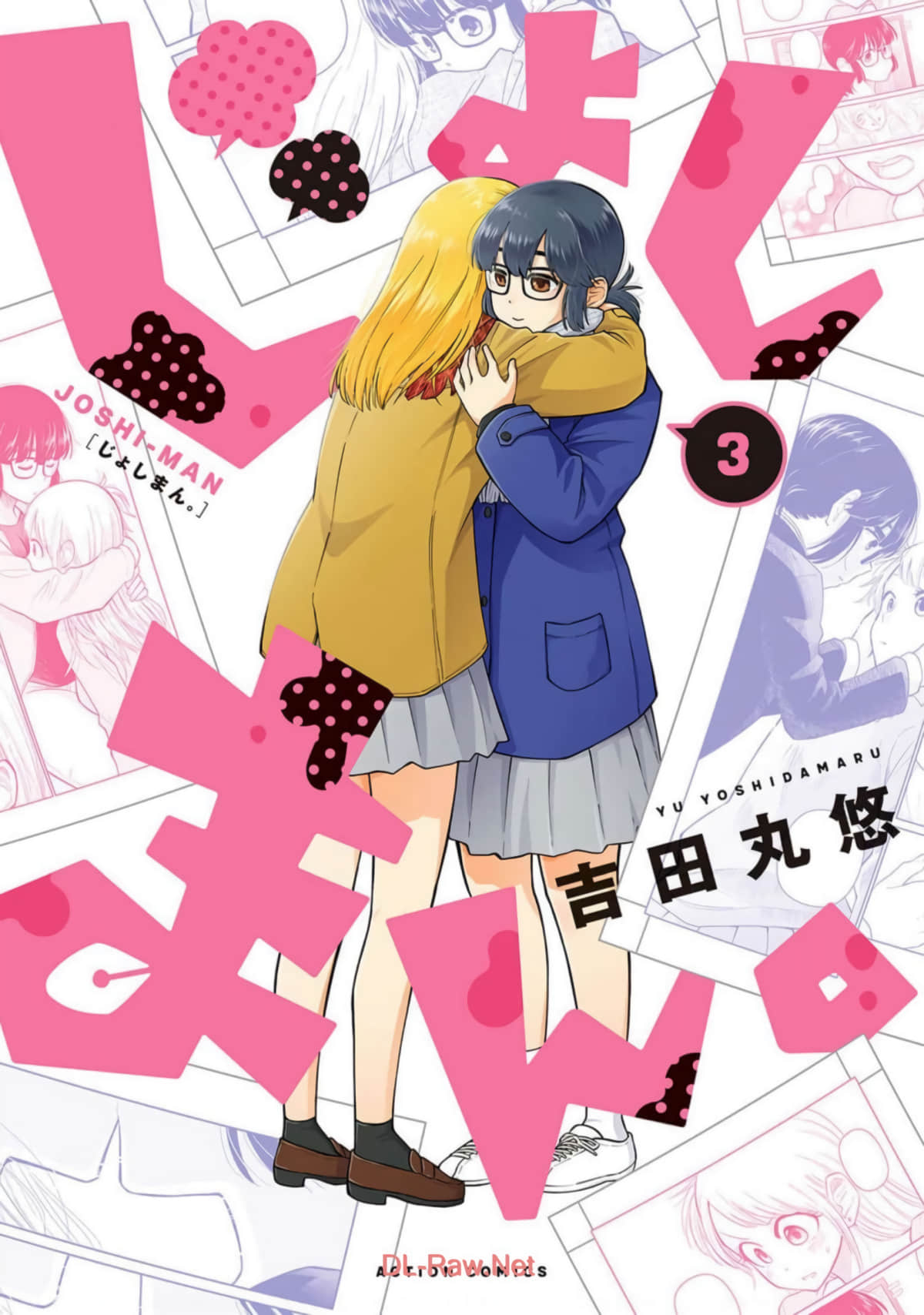 女子漫【1-15话 8-15是生肉】【じょしまん】【已完结】