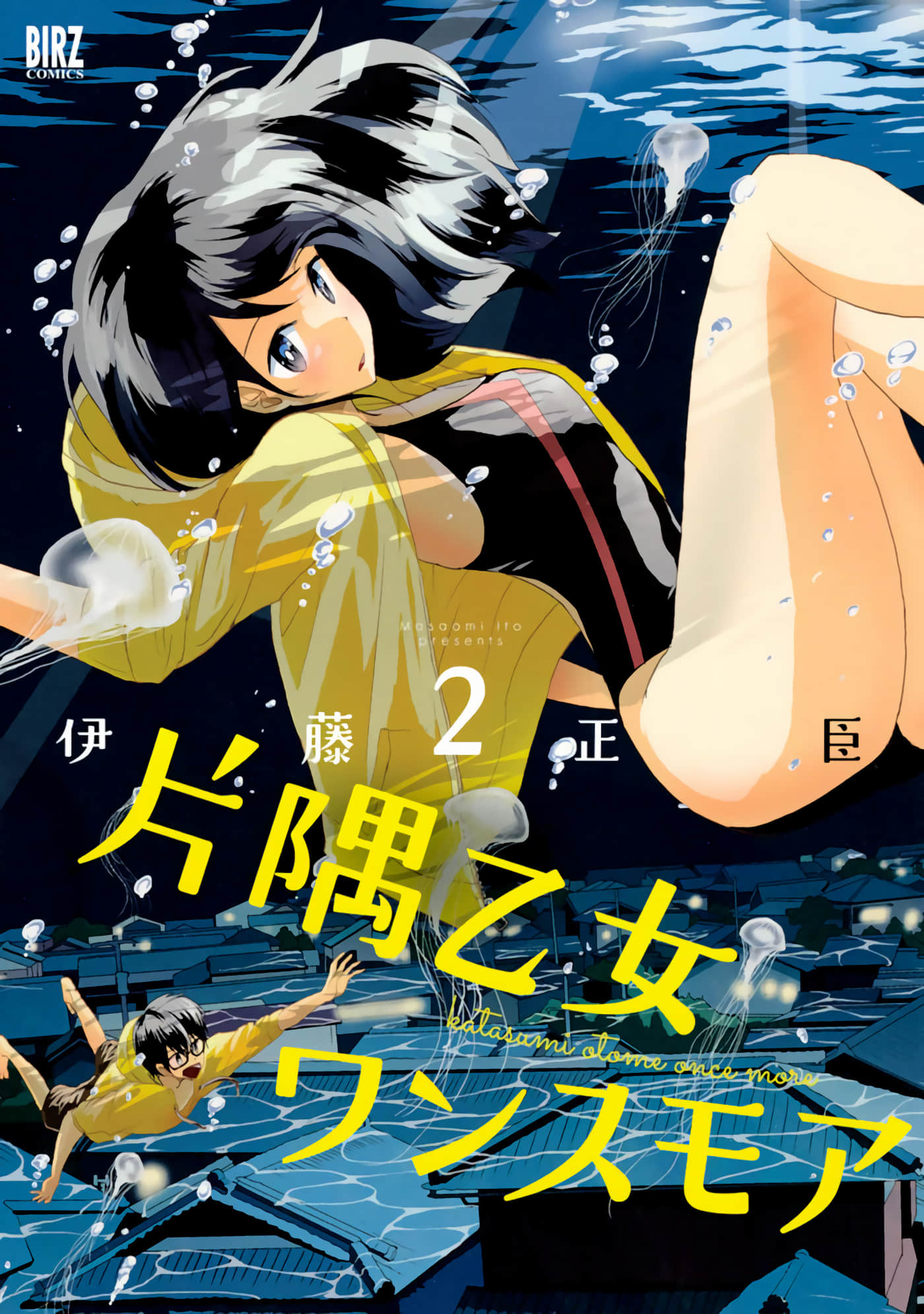 角落少女 once more【1-11话 2-11是生肉】【片隅乙女ワンスモア】【已完结】