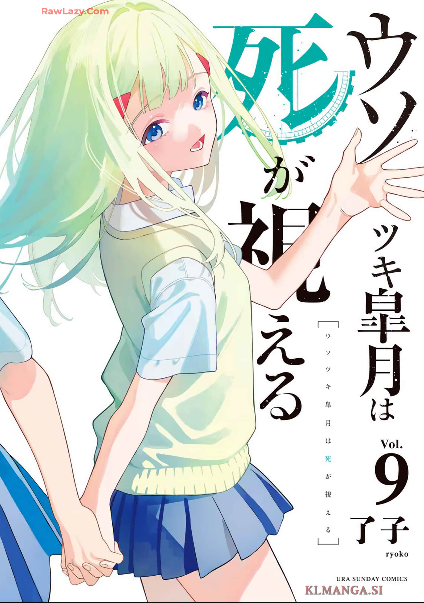 骗子月能够看见死亡【1-83话 81-83是生肉】【ウソツキ皐月は死が視える】【已完结】