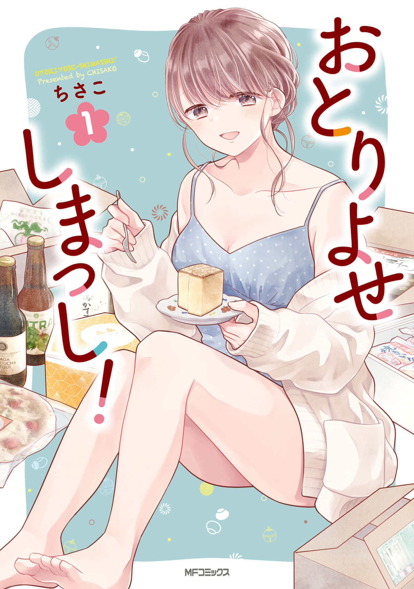 配送上门的美食 请签收【1-28话 5-28是生肉】【おとりよせしまっし】【已完结】