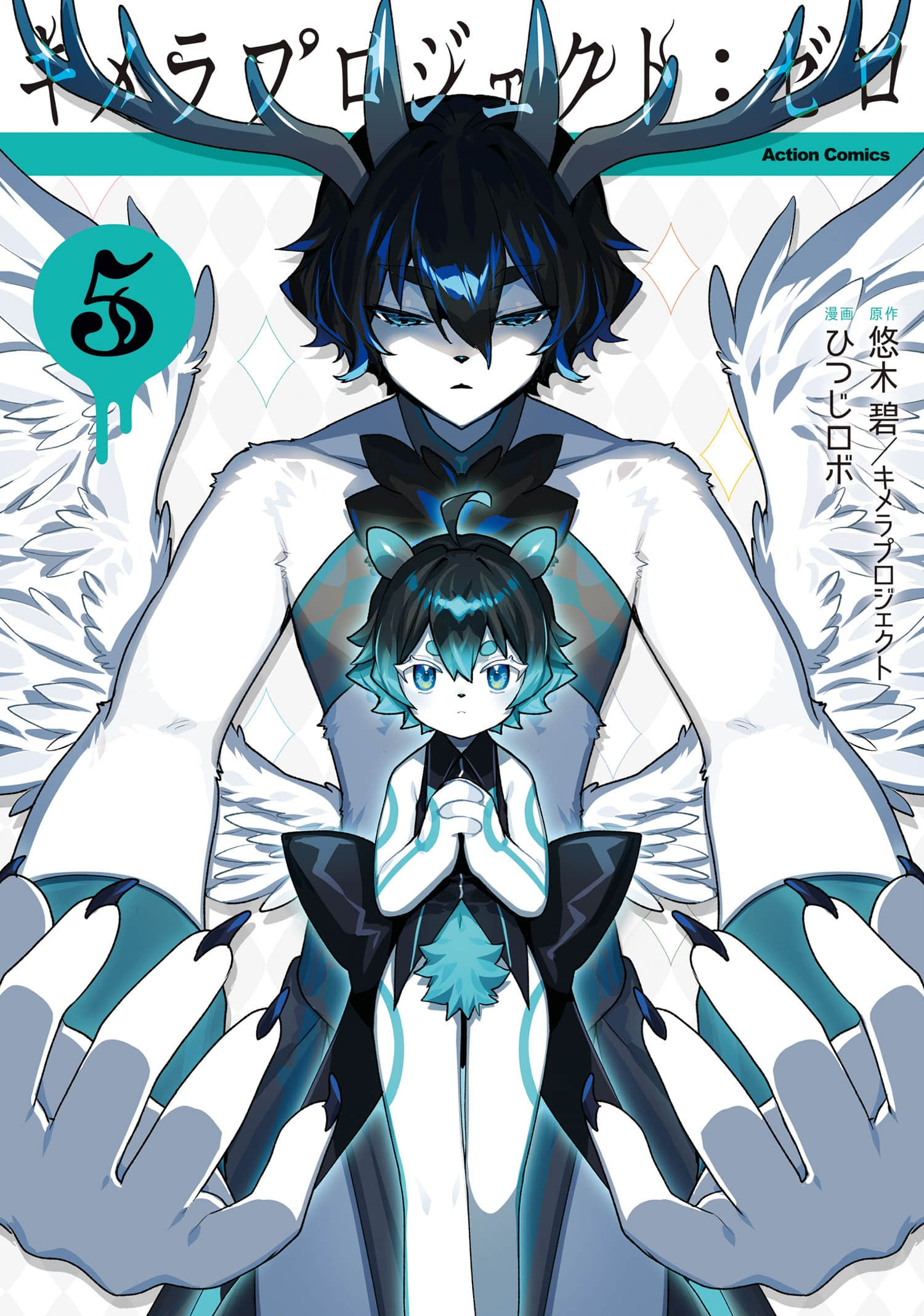 奇美拉计划 零【1-26话 6-26是生肉】【キメラプロジェクト ゼロ】【已完结】