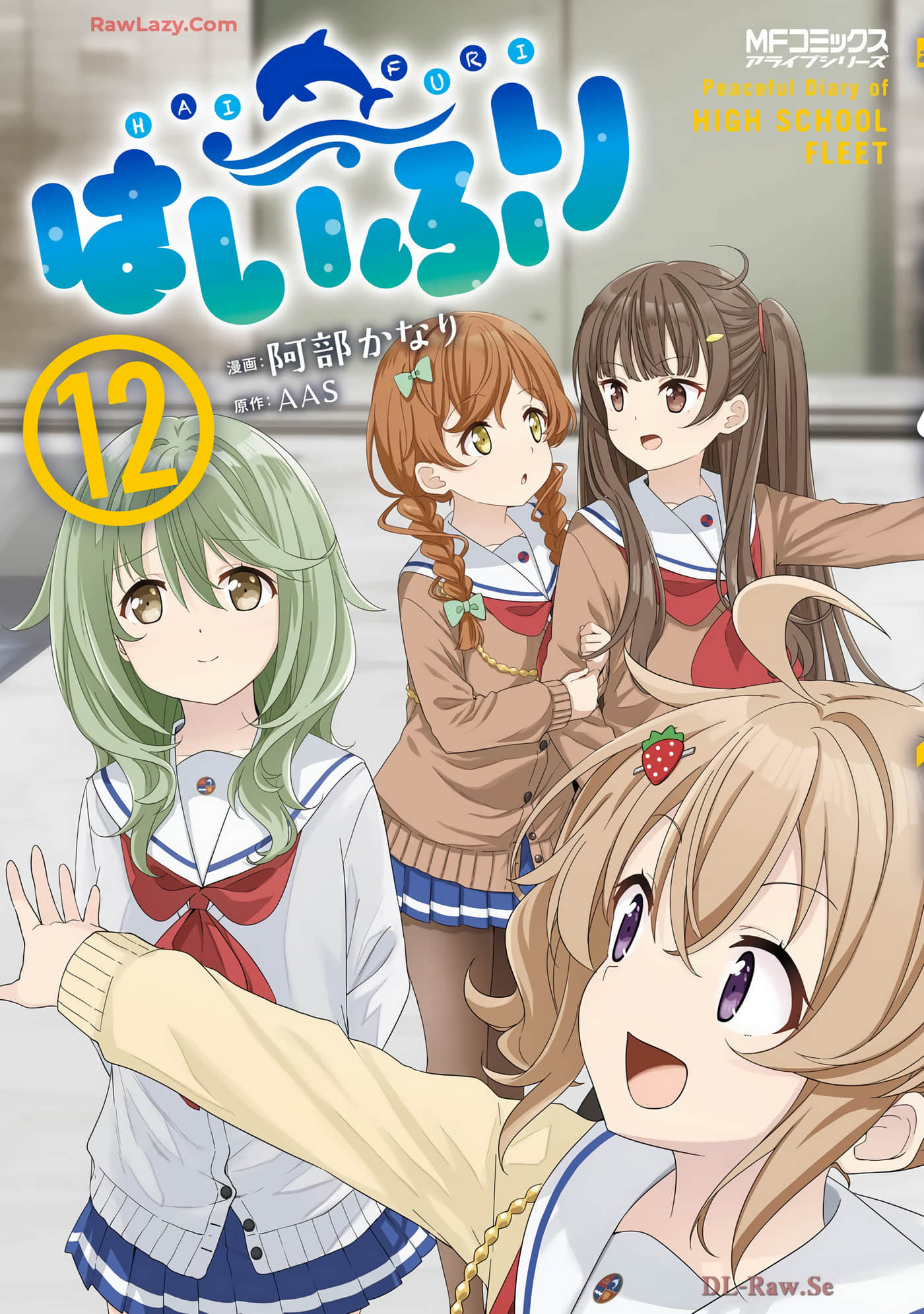 青春波纹【1-95话 68-95是生肉】【はいふり／高校艦隊】