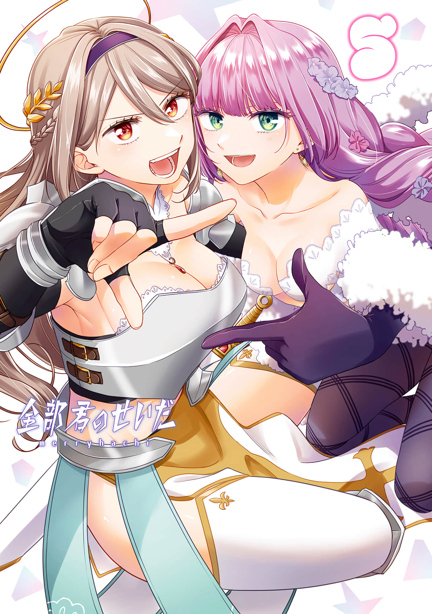 全部都是你的错【1-28话 12-28是生肉】【全部君のせいだ／全都是妳的錯】【已完结】