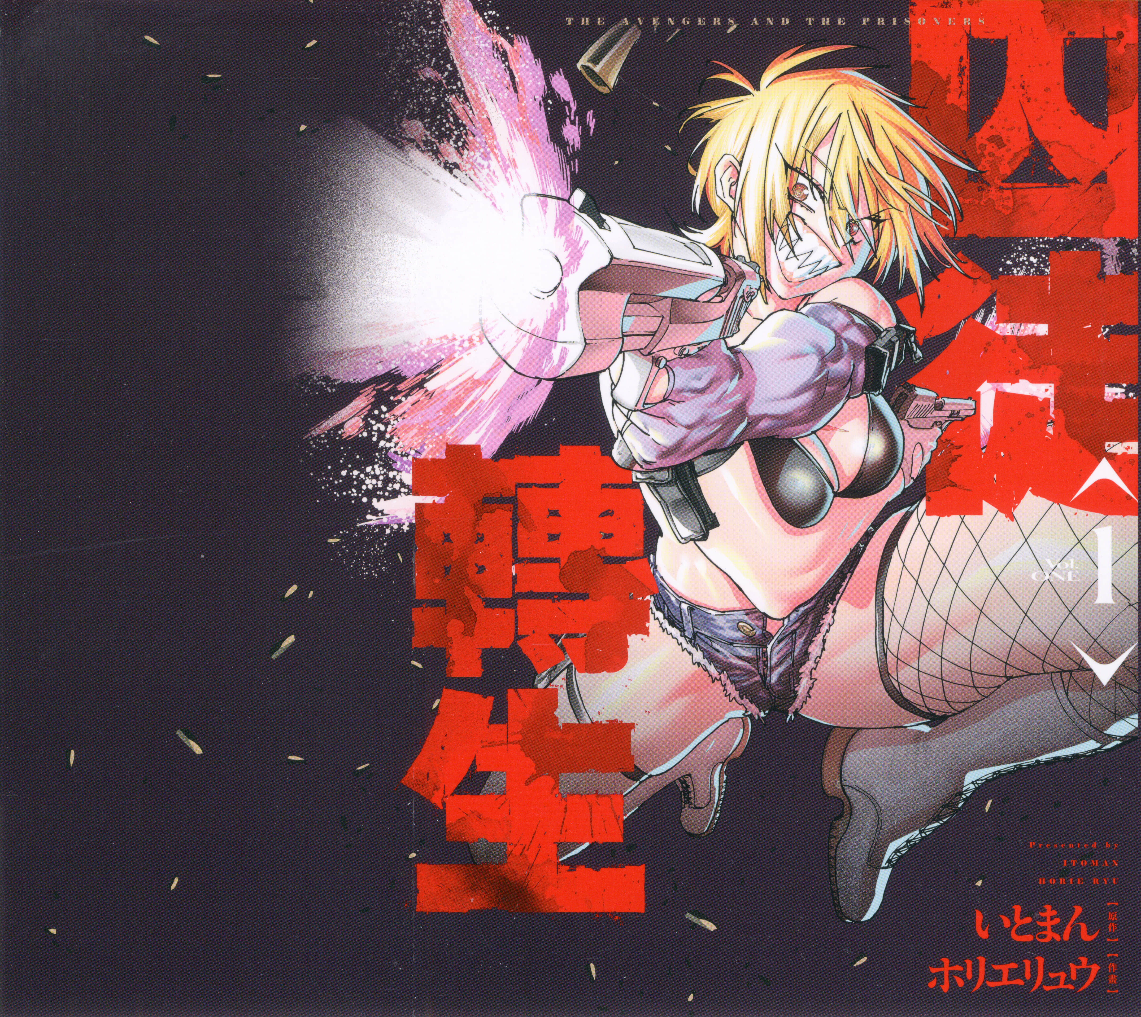 囚徒转生【1卷 全是中文】【囚人転生／囚徒轉生】