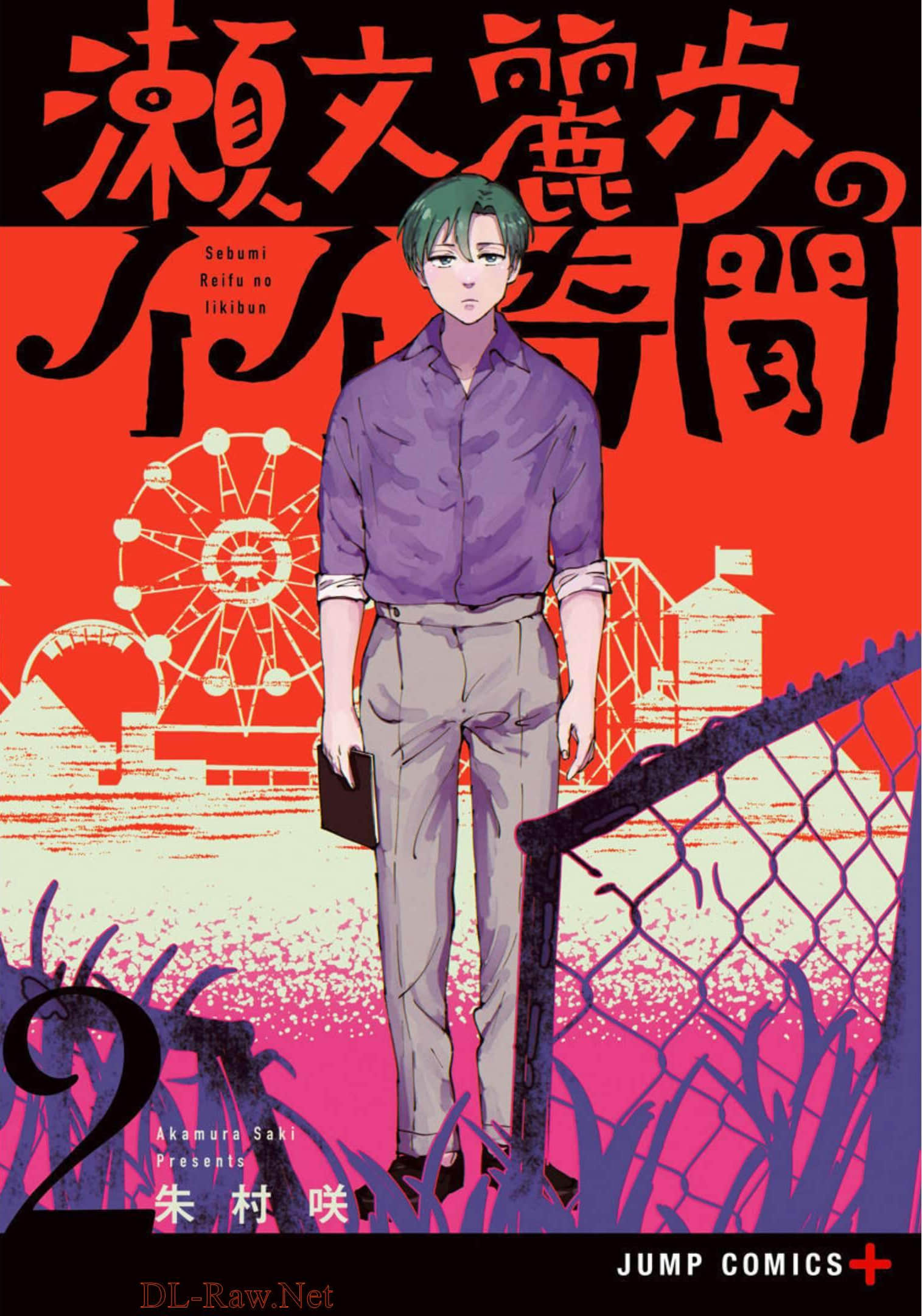 濑文丽步的奇闻异事【1-17话 8-17是生肉】【瀬文麗歩のイイ奇聞】【已完结】