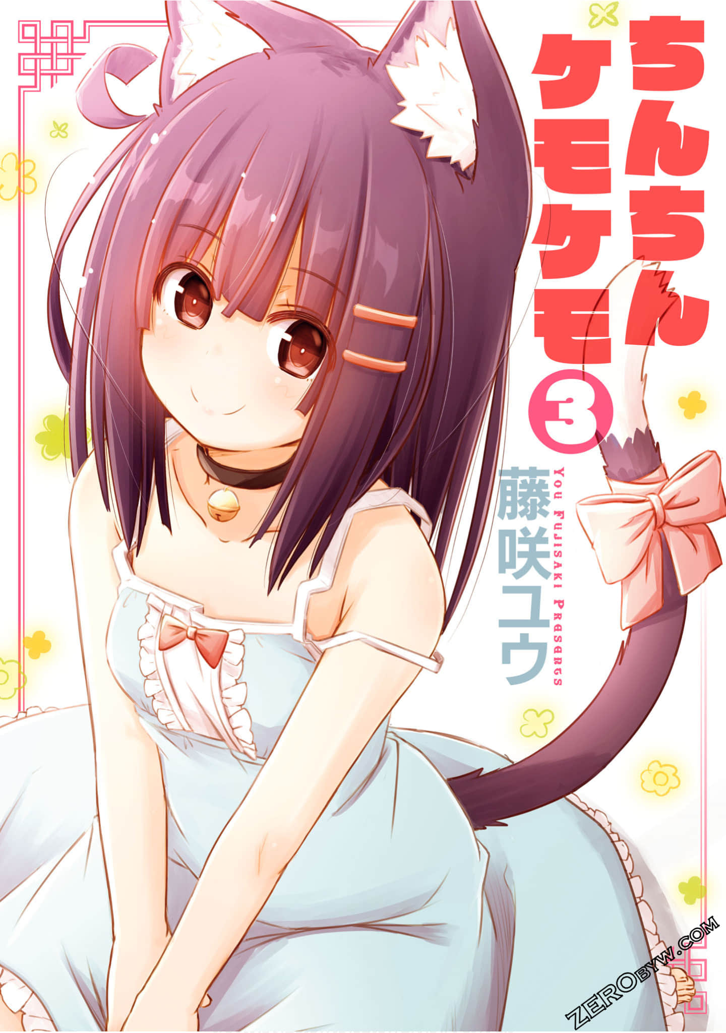 亲亲兽巫女【1-19话 12-19是生肉】【ちんちんケモケモ】【已完结】