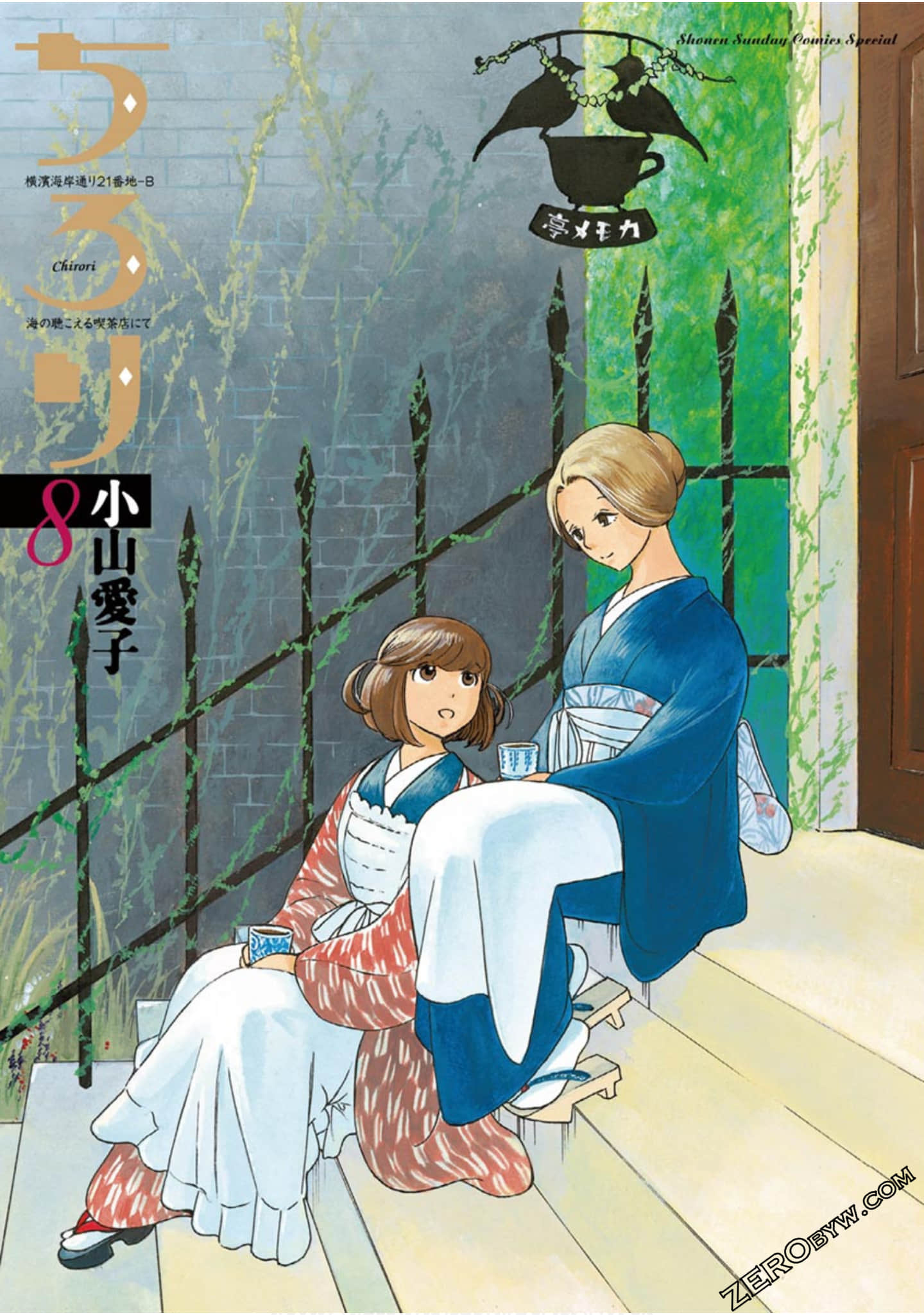 绮萝莉【1-55话 37-55是生肉】【ちろり】【已完结】