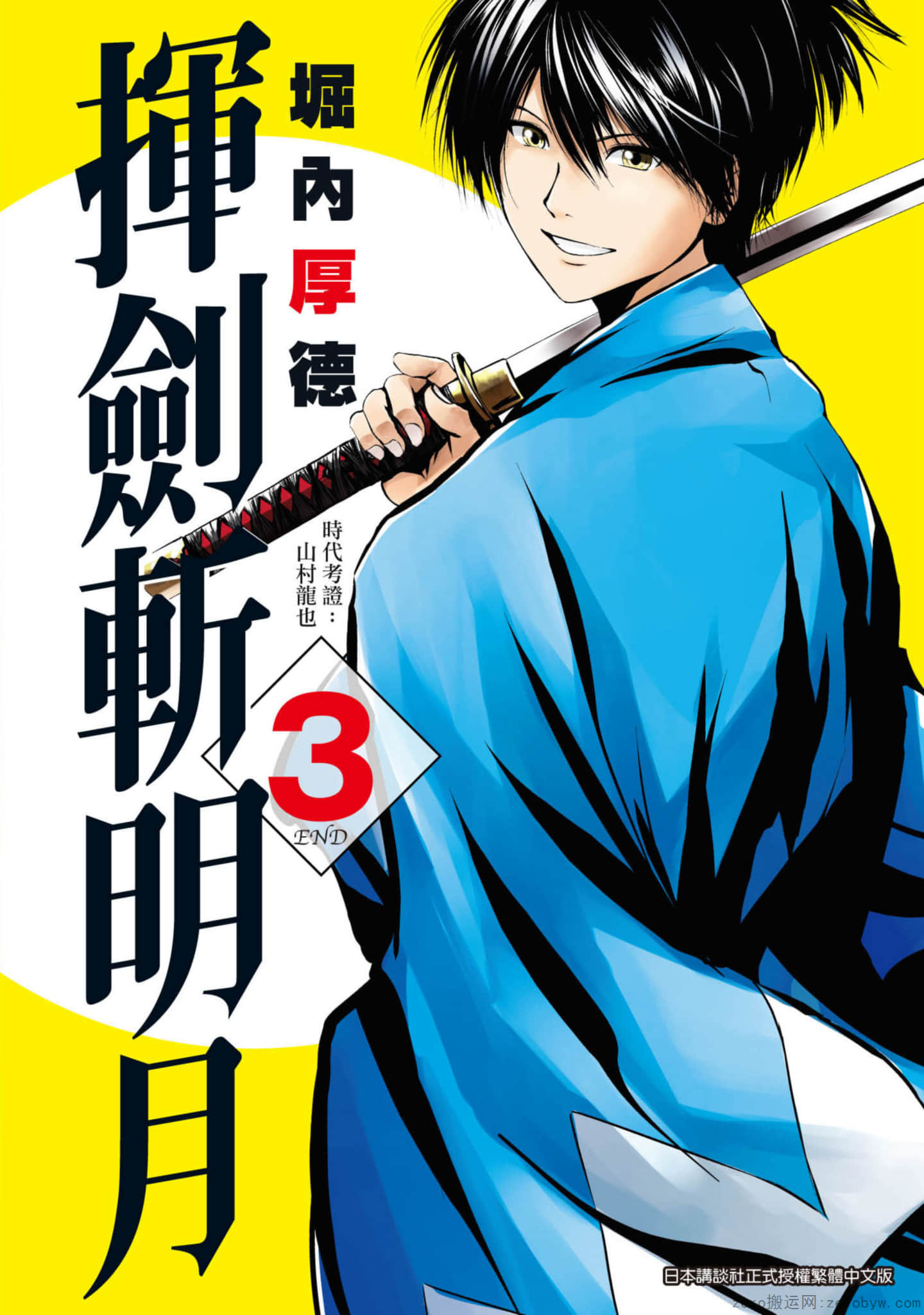 此剑斩月【1-23话 全是中文】【揮劍斬明月】【已完结】