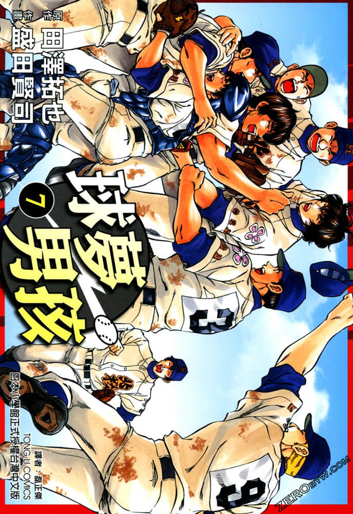 球梦男孩【1-7卷 全是中文】【已完结】