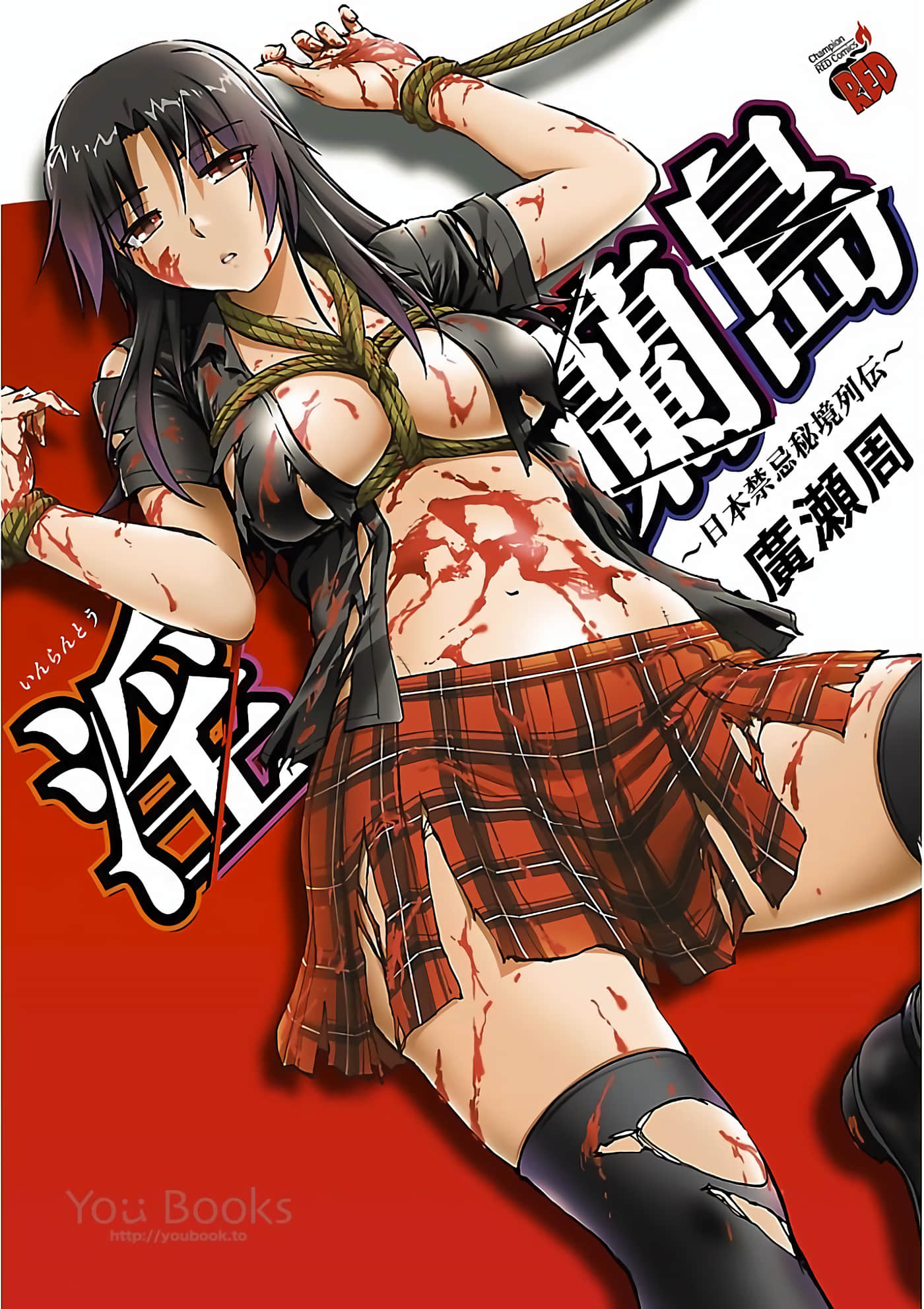 日本禁忌秘境列传【1-3话 1 3是生肉 第2话是文本替换】【淫蘭島~日本禁忌秘境列伝】【已完结】