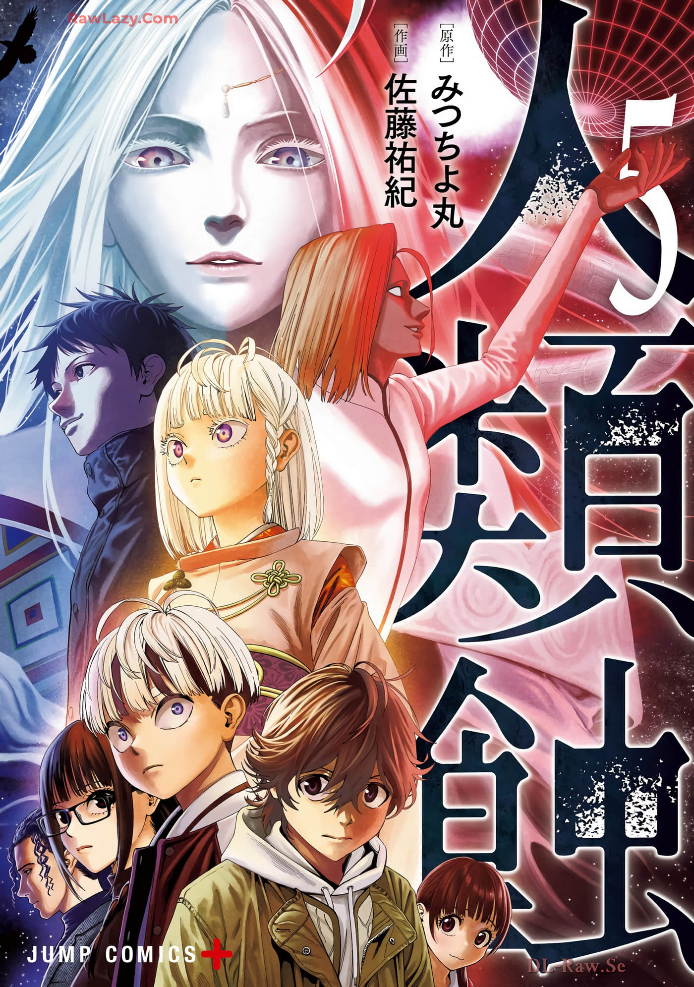 人类蚀【1-45话 21-45是生肉】【人類蝕】【已完结】