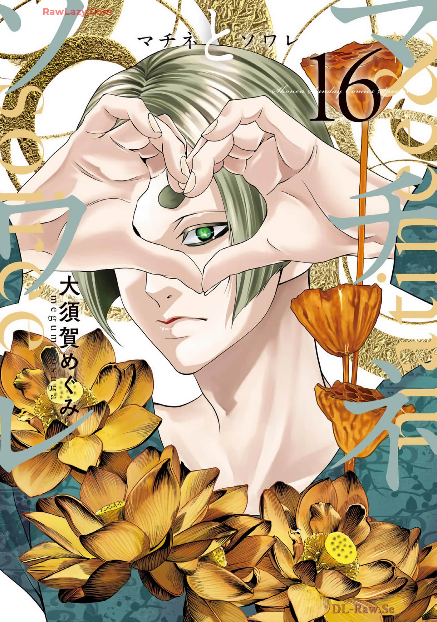 日场与夜场【1-89话 5-89是生肉】【マチネとソワレ／日場與夜場】