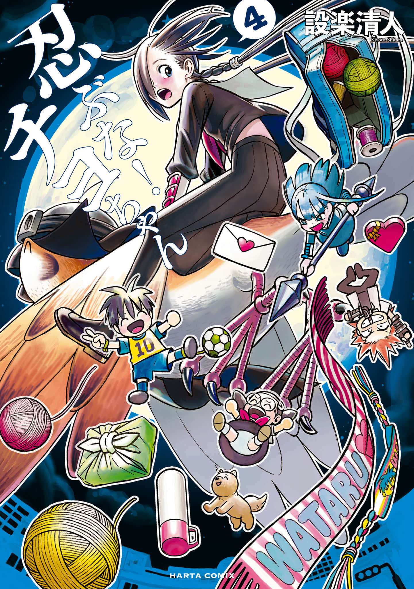 忍者也想谈恋爱【1-4卷 3-4是生肉】【忍ぶな! チヨちゃん／忍者也想談戀愛】【已完结】