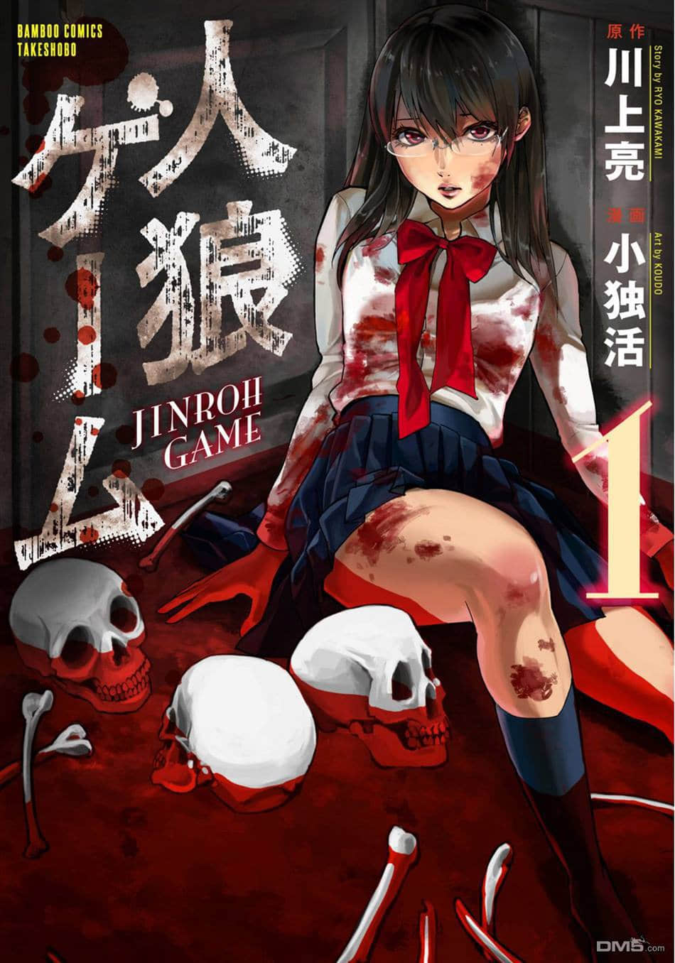 人狼游戏【1-18话 全是中文】【已完结】