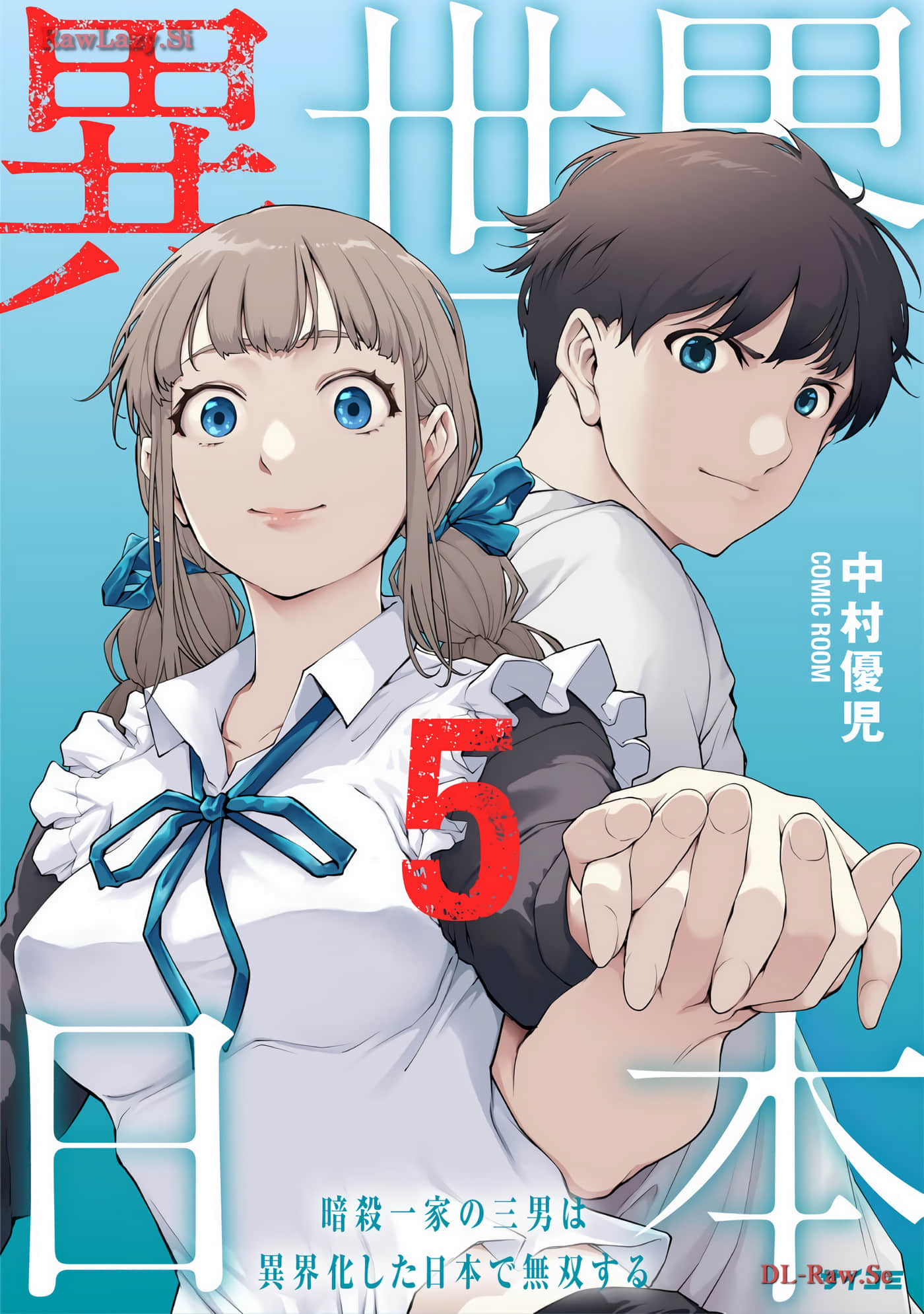 异世界日本【1-54话 6-54是生肉】【異世界日本～暗殺一家の三男は異界化した日本で無双する】【已完结】