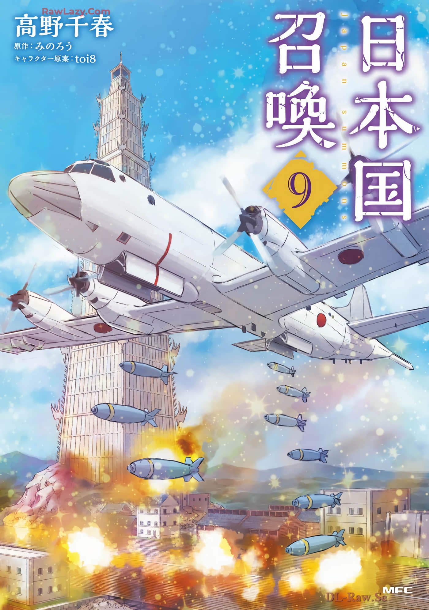 日本召唤【1-46话 4-46是生肉】【日本国召喚】