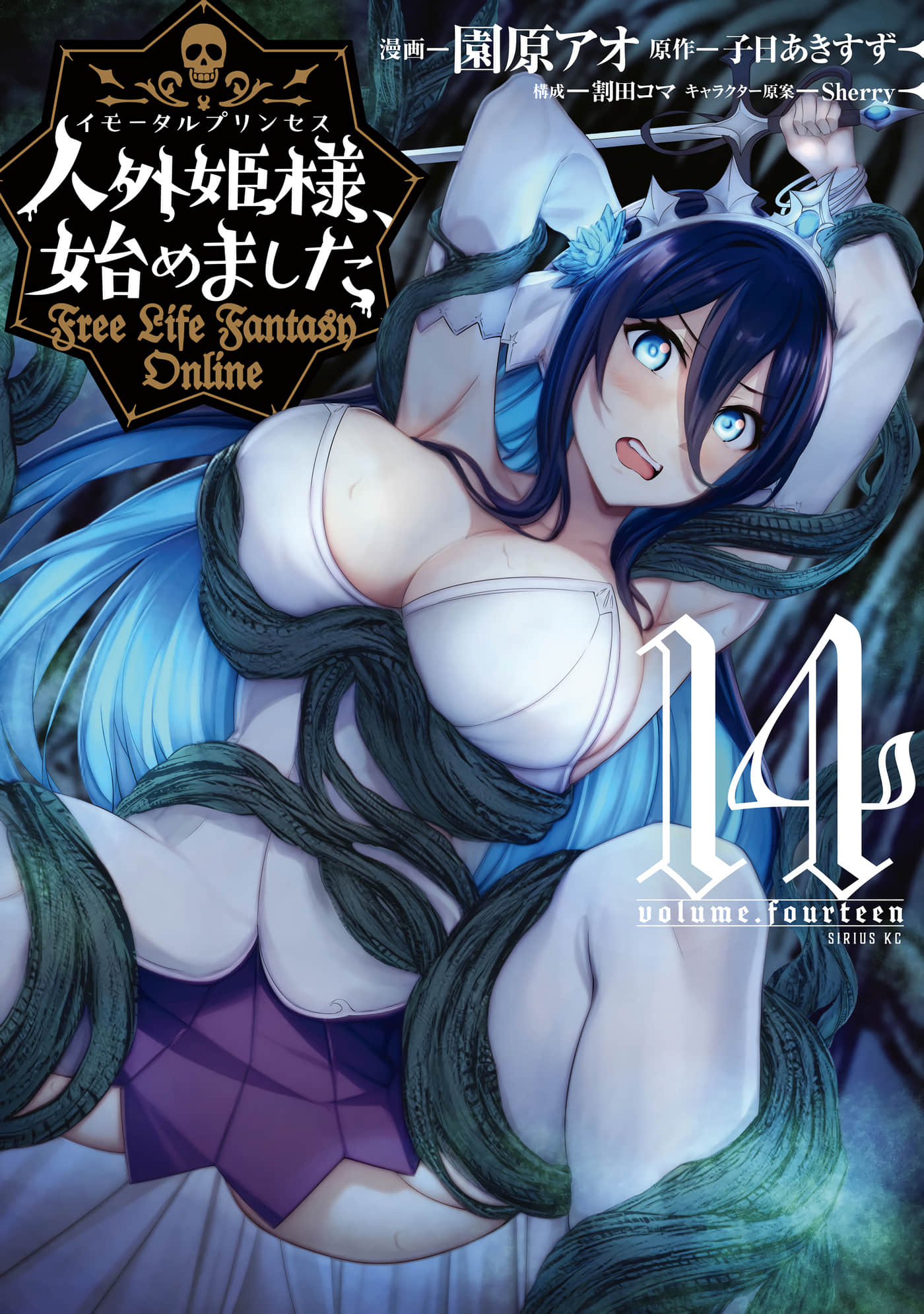 从人外姬开始的自由时代【1-59话 10-59是生肉】【 人外姫様、始めました】