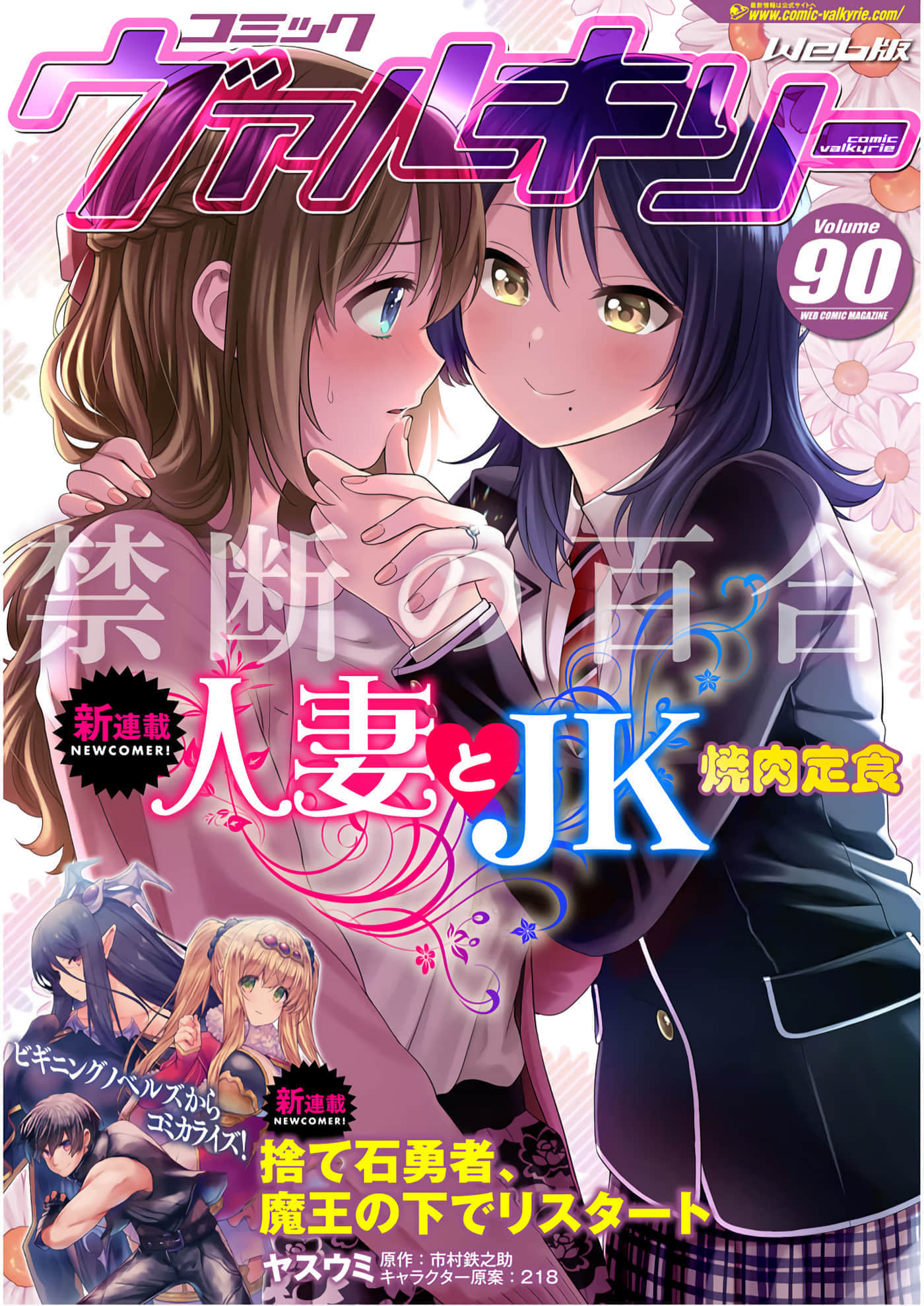 人妻与JK【1-40话 全是中文】【人妻とJK】