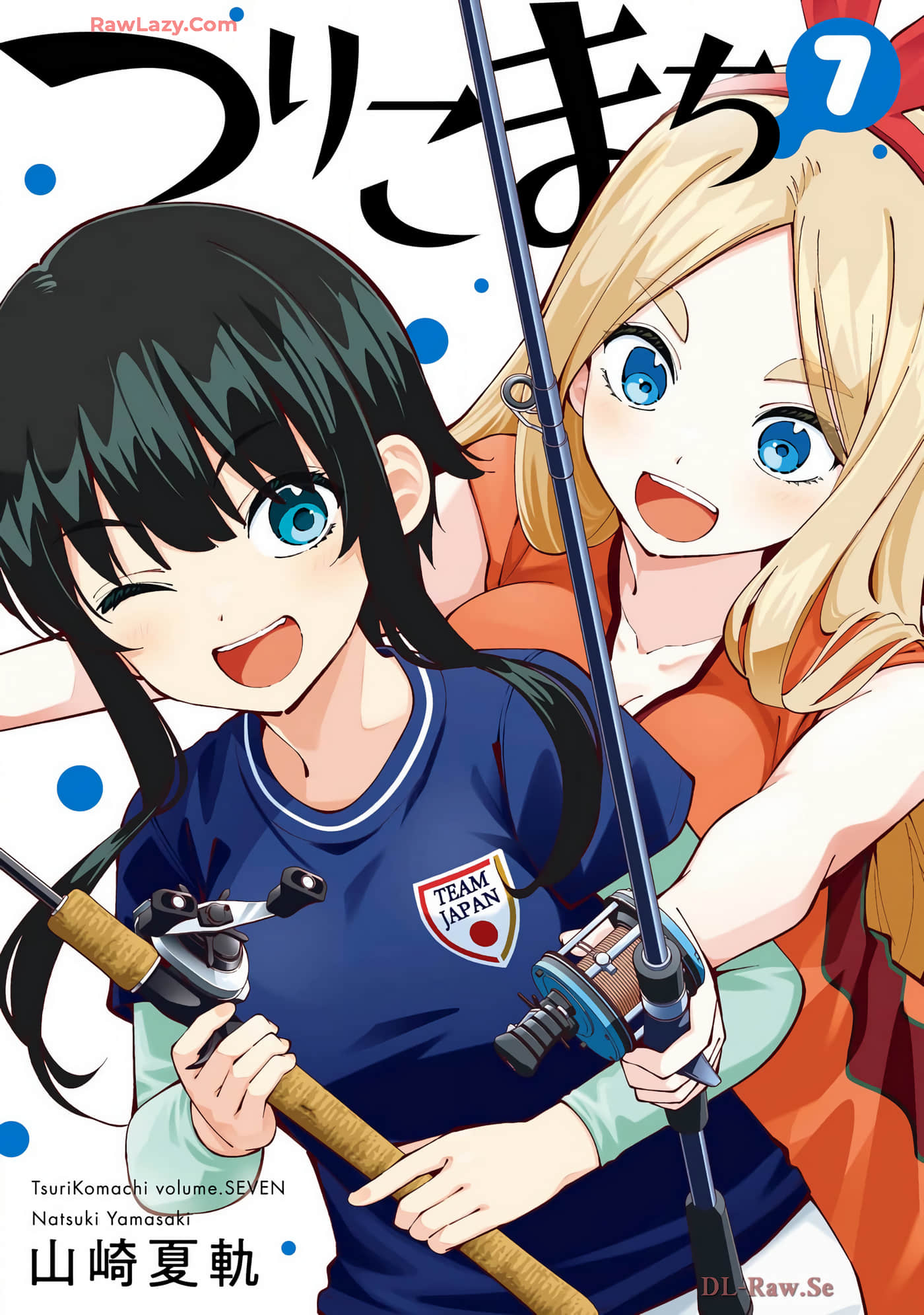 垂钓小镇【1-64话 29-64是生肉】【つりこまち】【已完结】