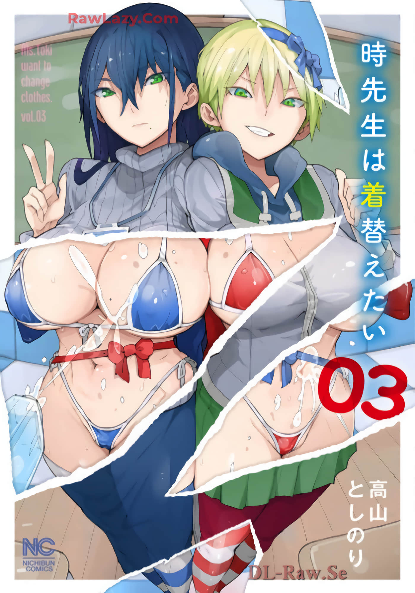 时老师她想要换装【1-35话 4-35是生肉】【時先生は着替えたい】