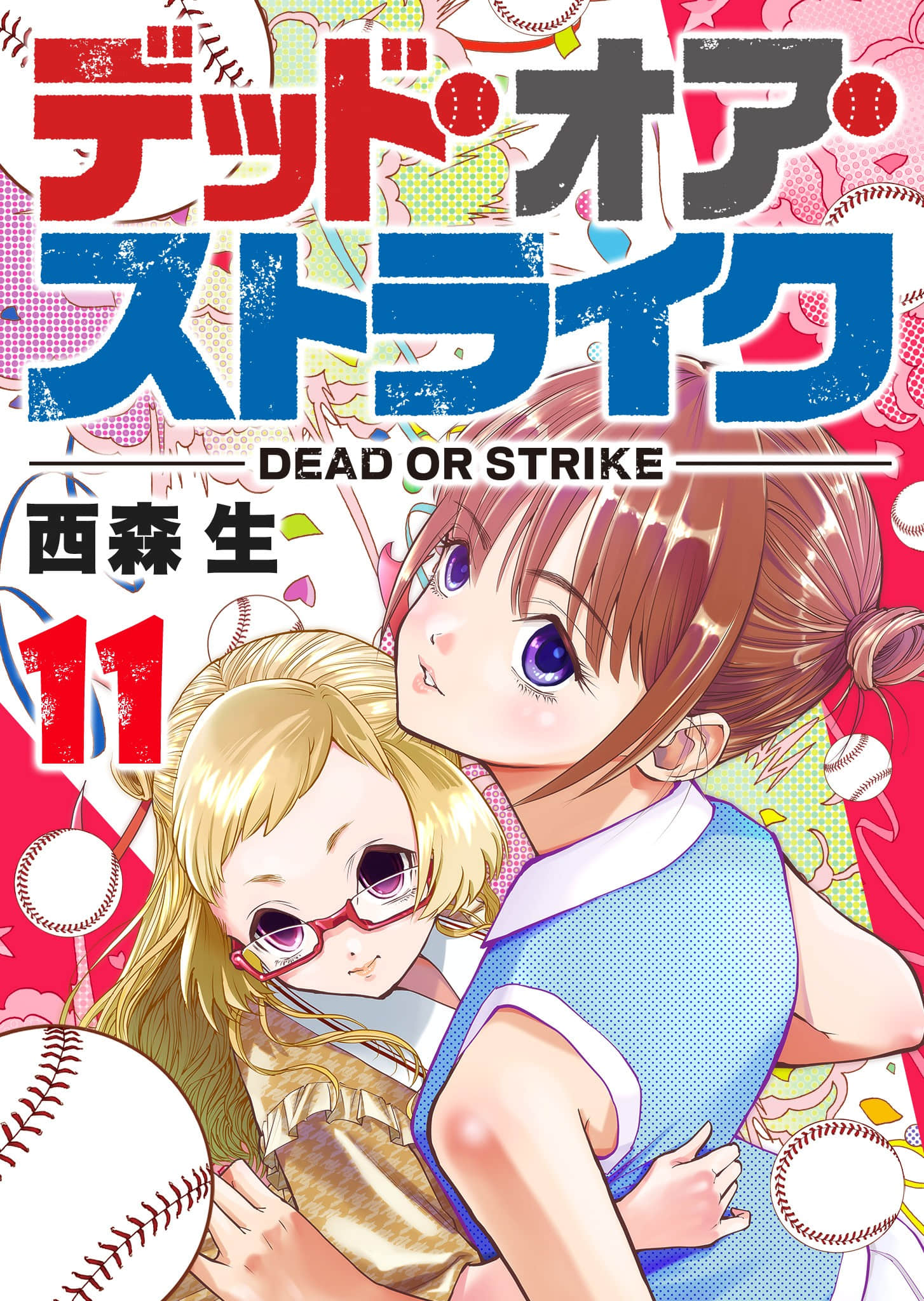 死亡棒球【1-123话 35-123是生肉】【デッド オア ストライク】