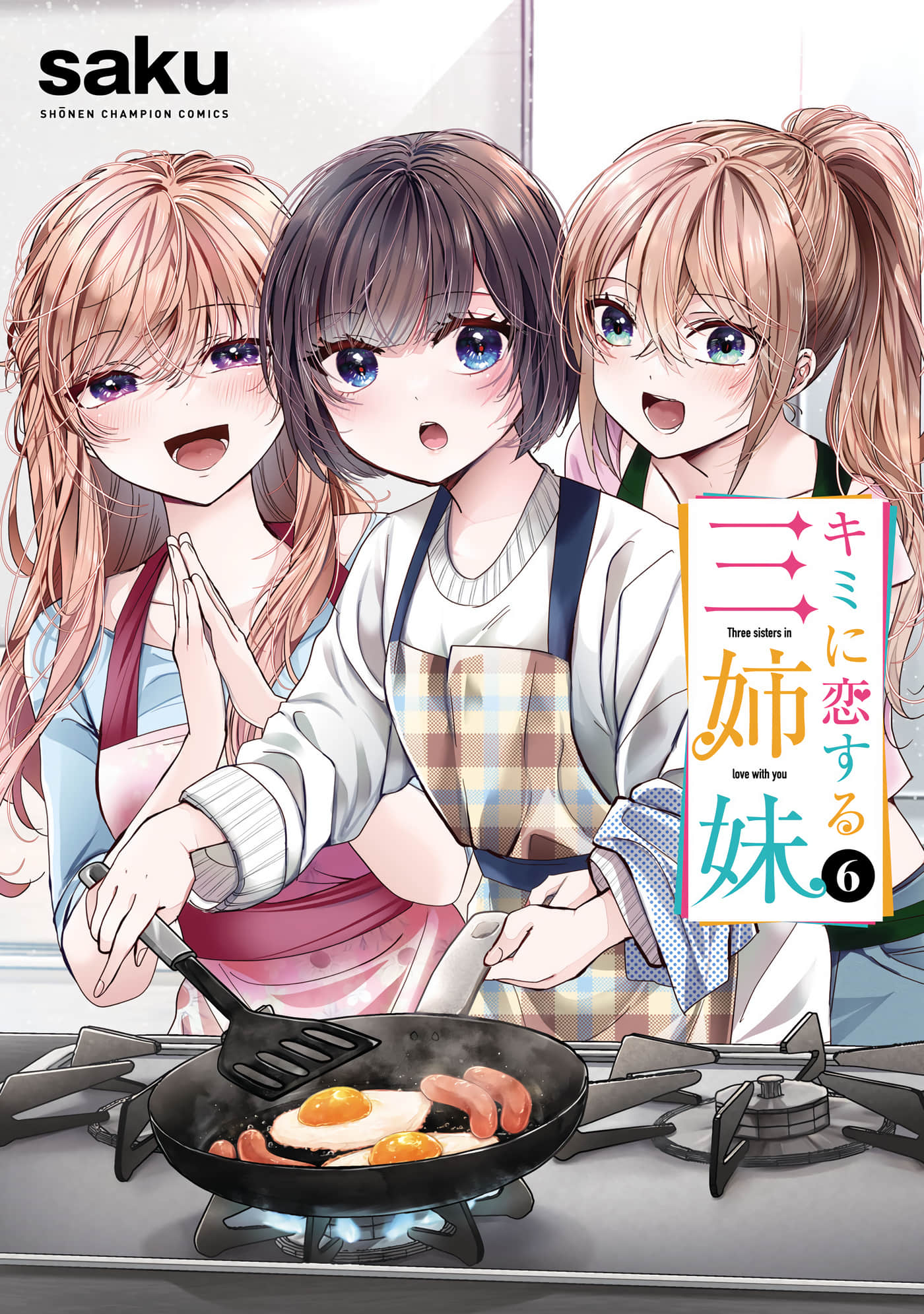 爱上你的三姐妹【1-41话 10-41是生肉】【キミに恋する三姉妹】