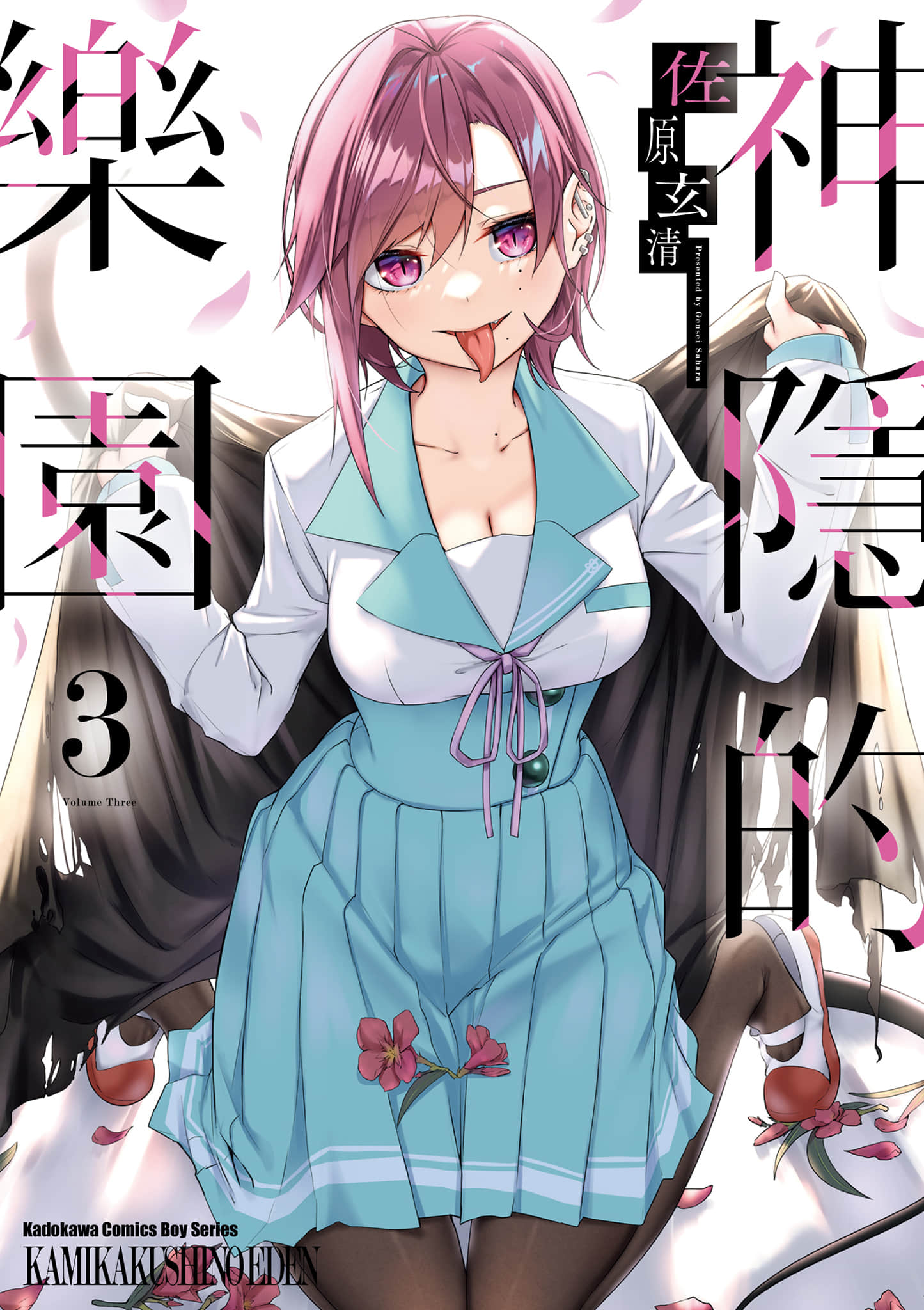 神隐乐园【1-35话 14-35是生肉】【神隠しの楽園／神隱的樂園】