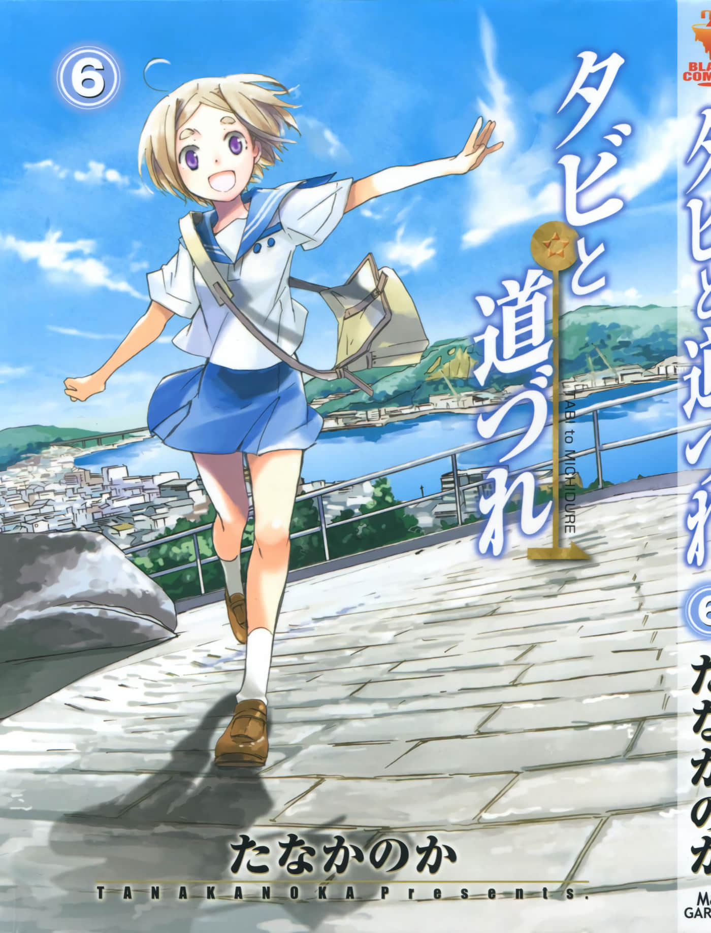 时间暂时停止【1-6卷 4-6卷是生肉】【タビと道づ／時間暫時停止】【已完结】